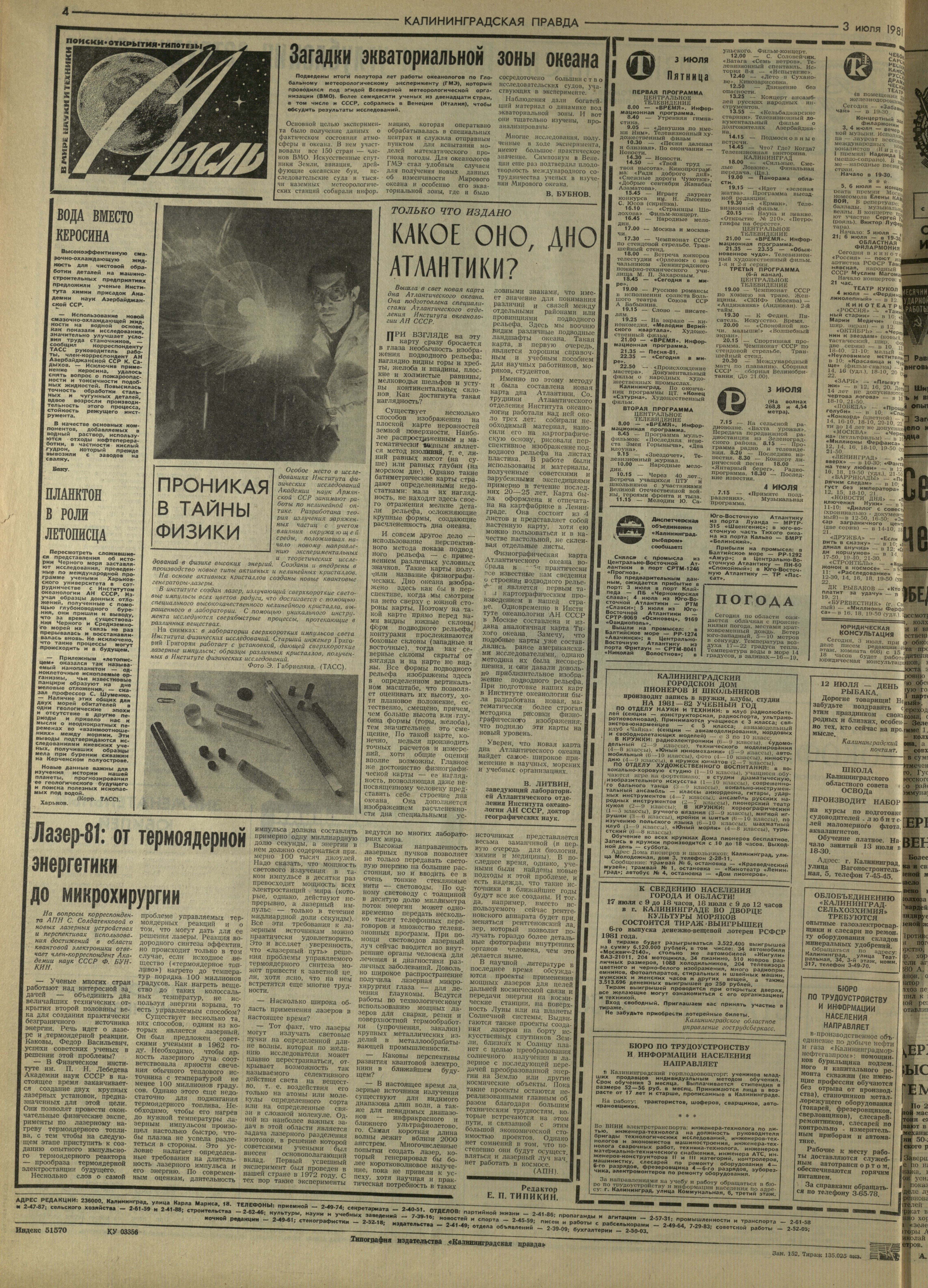 152-7-81-4