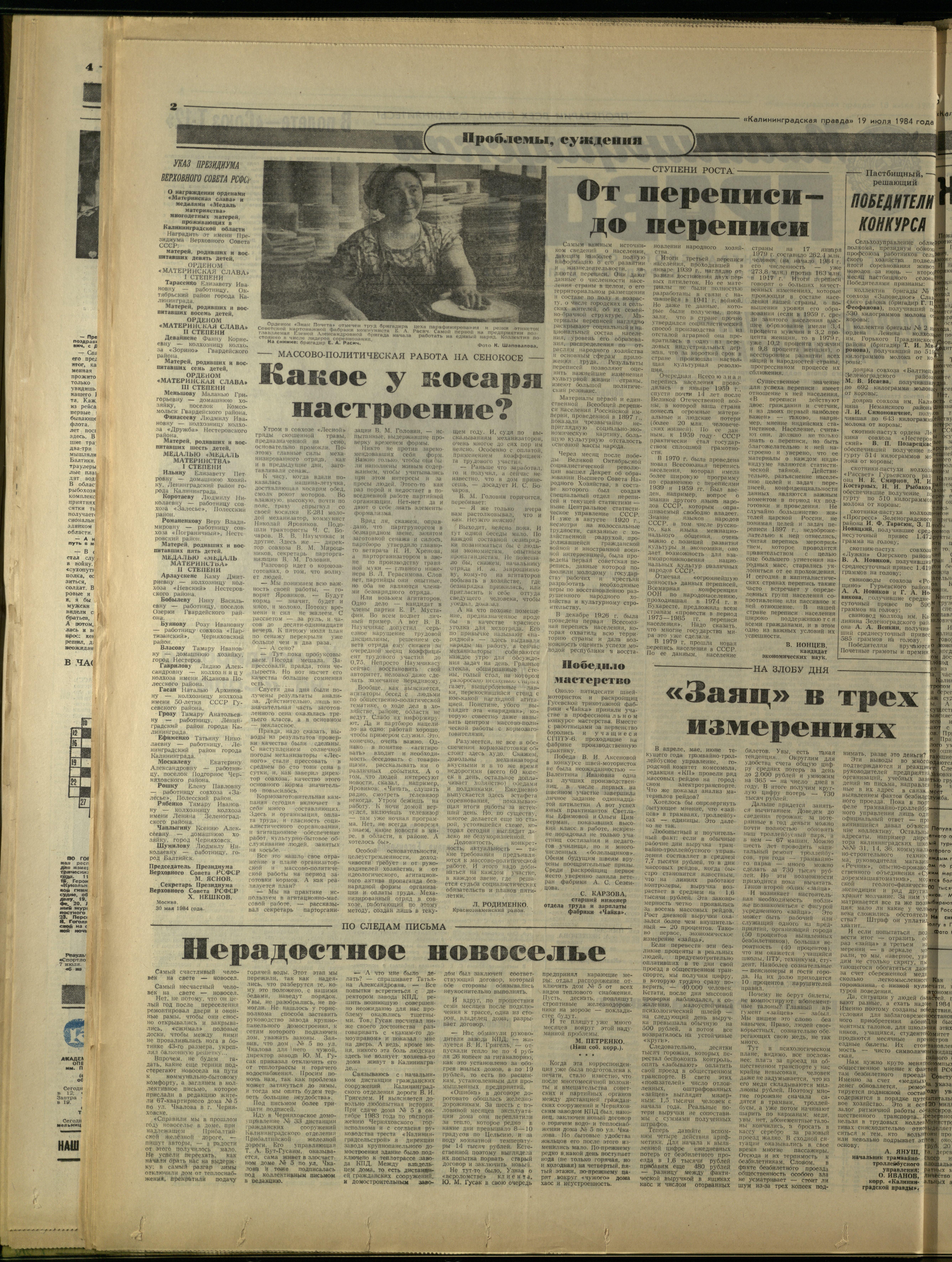 166-7-84-2