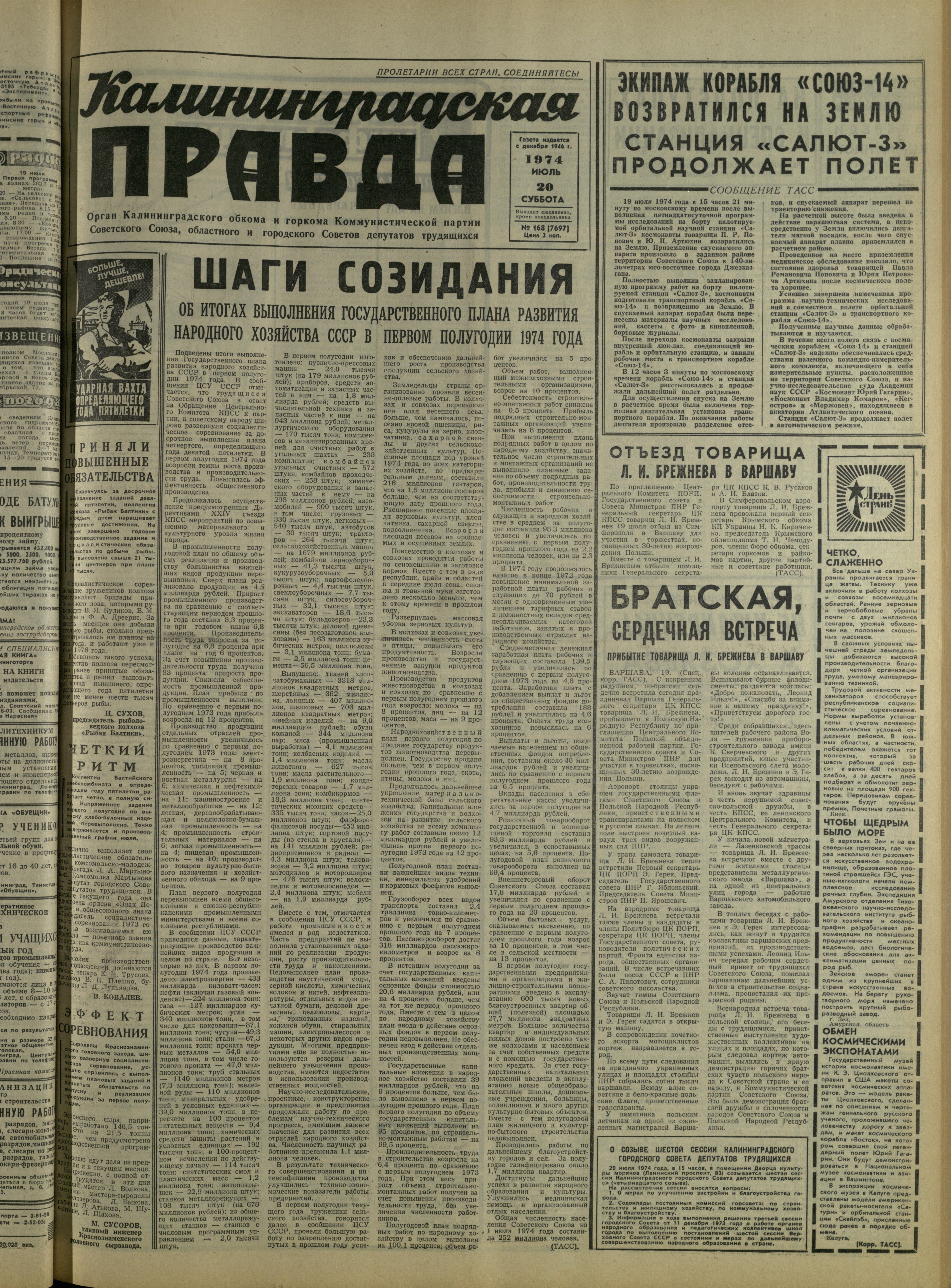 168-7-74-1