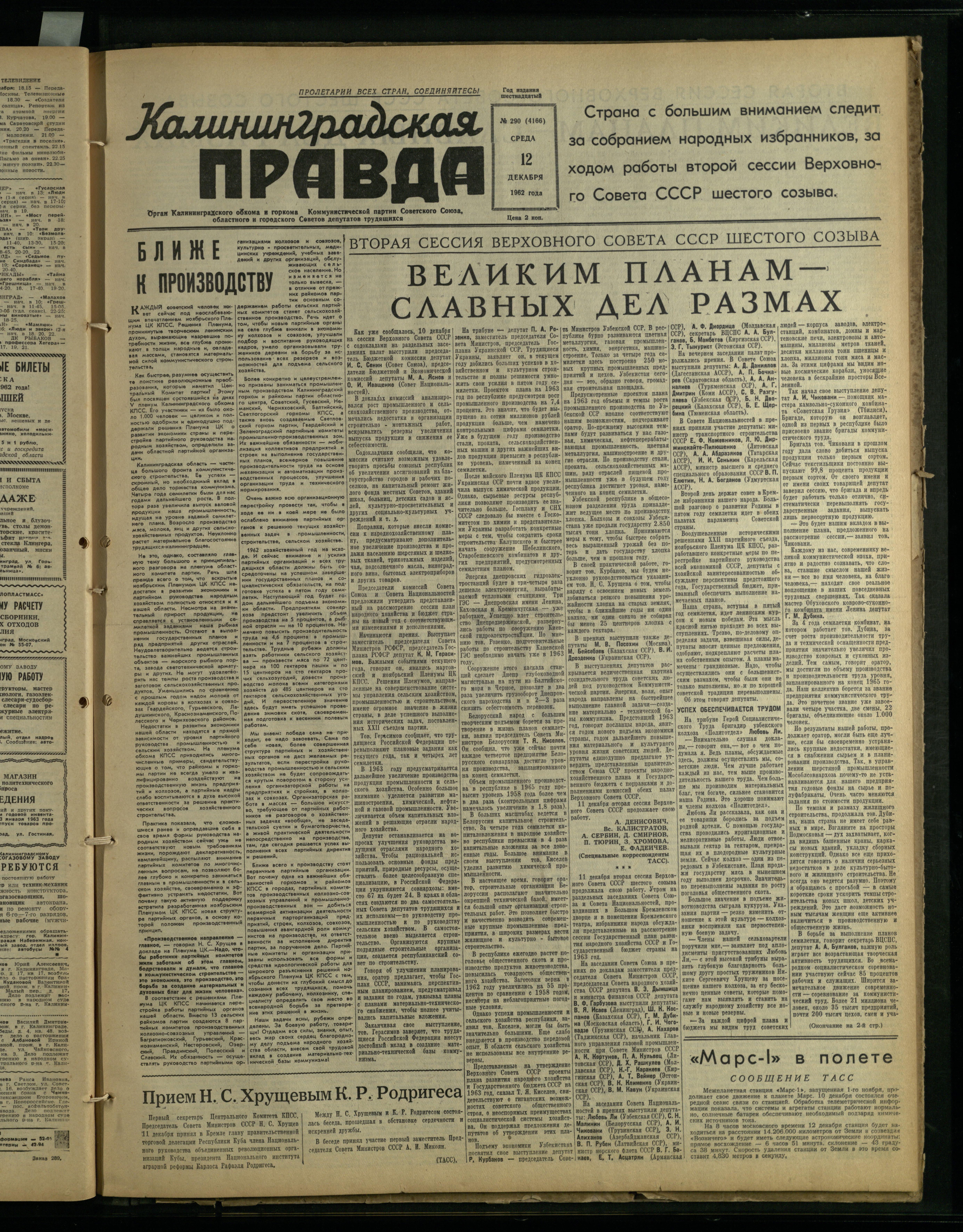 290-12-62-1