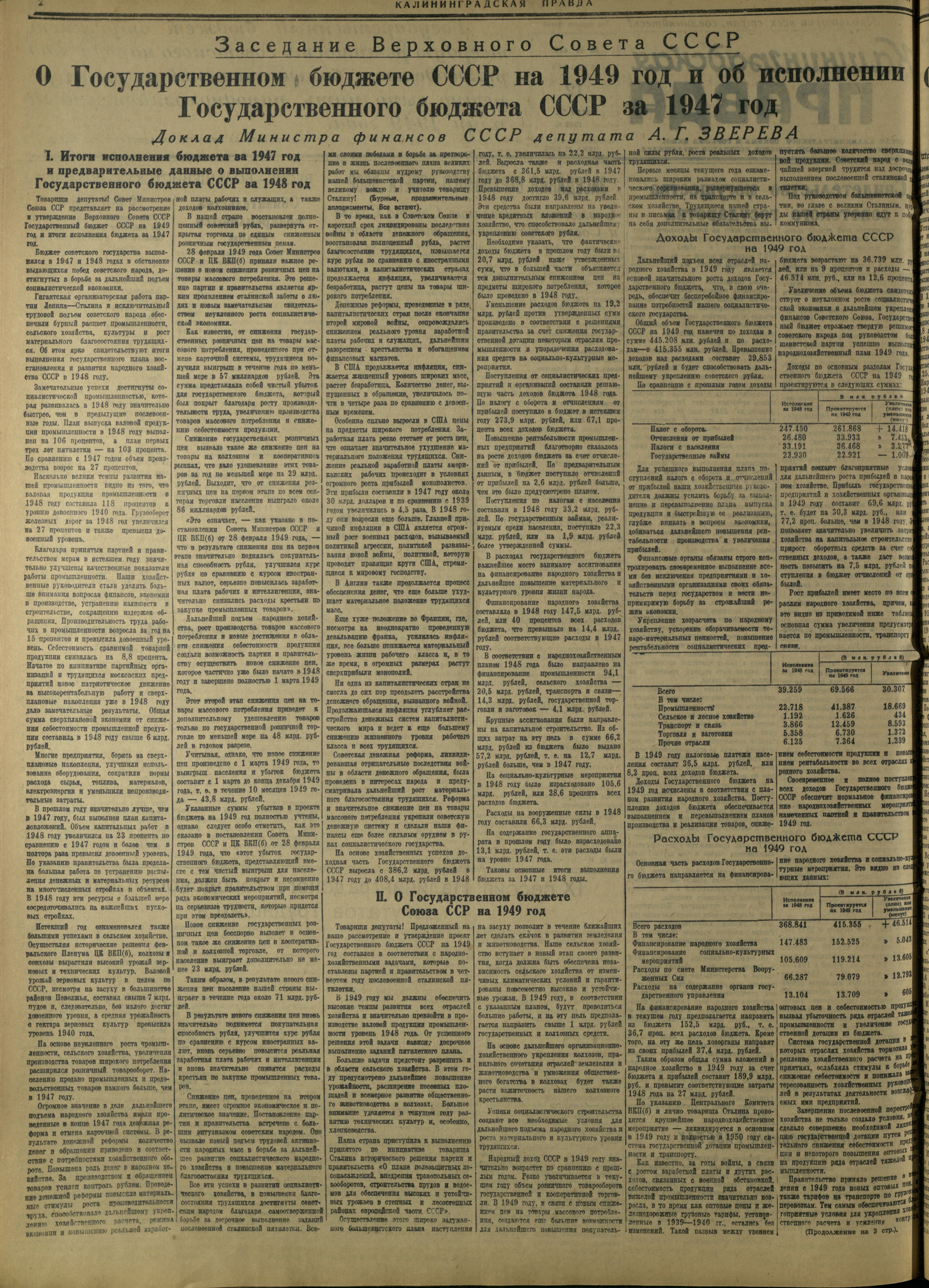 49-3-49-2