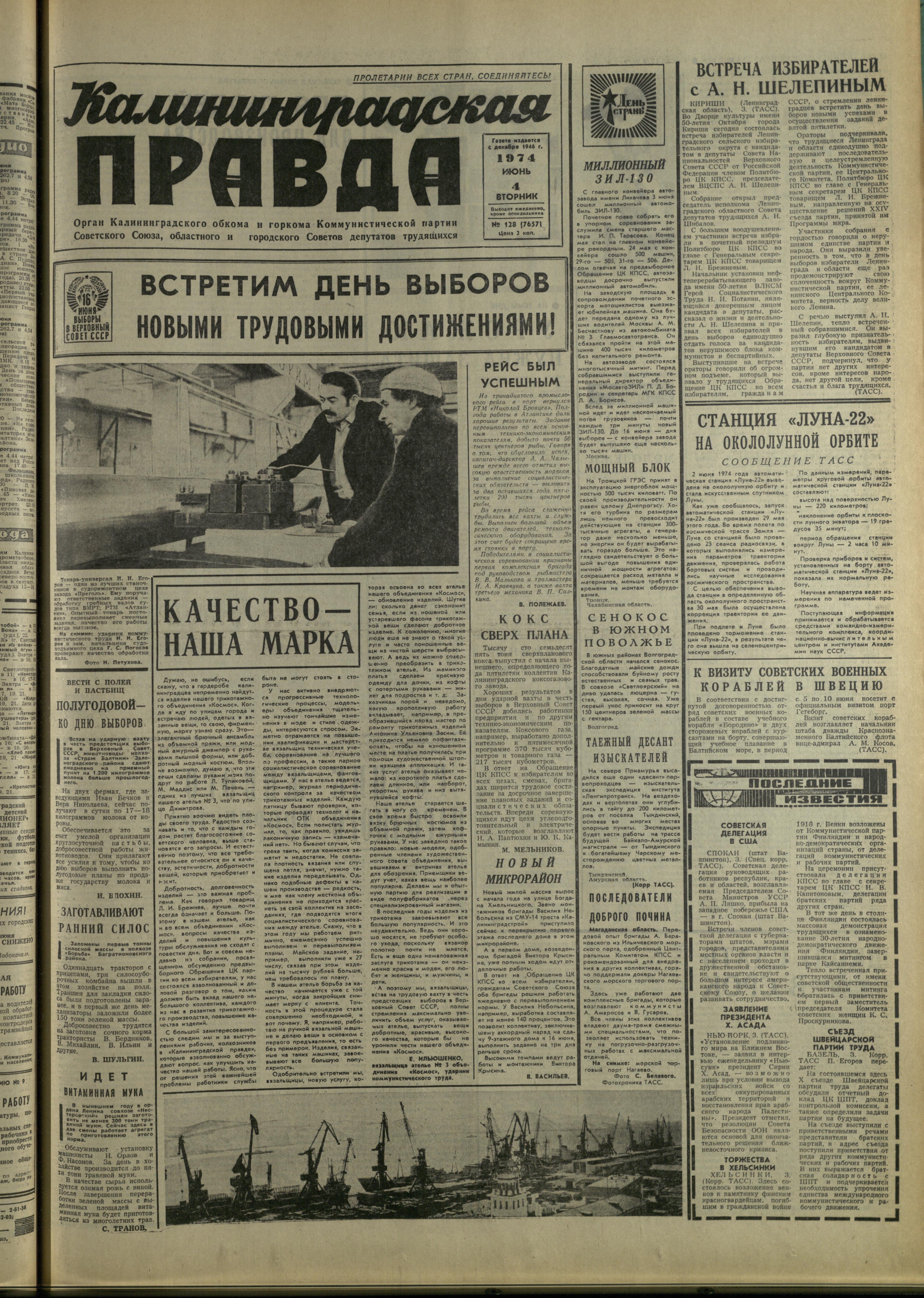 128-6-74-1