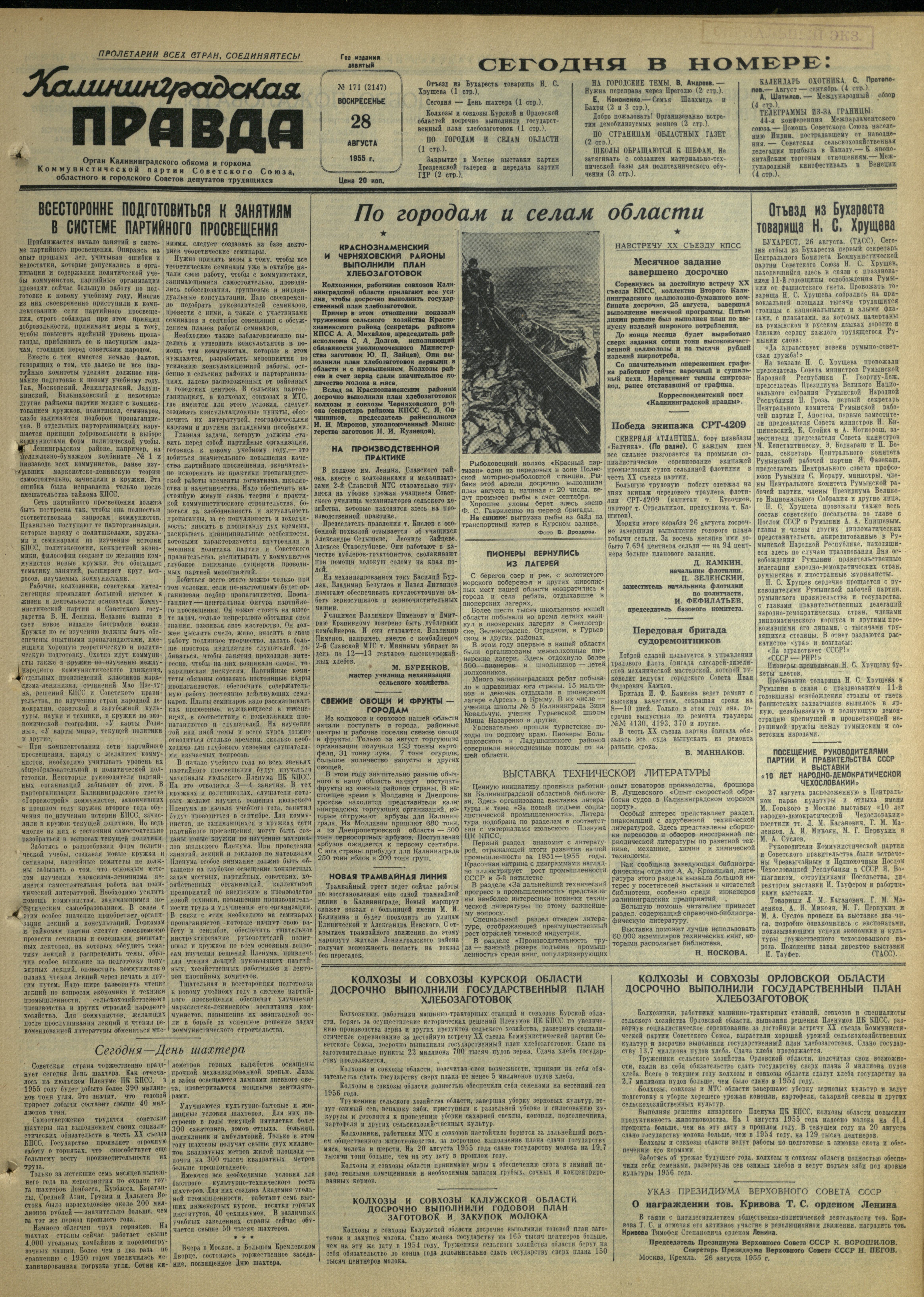 171-8-55-1