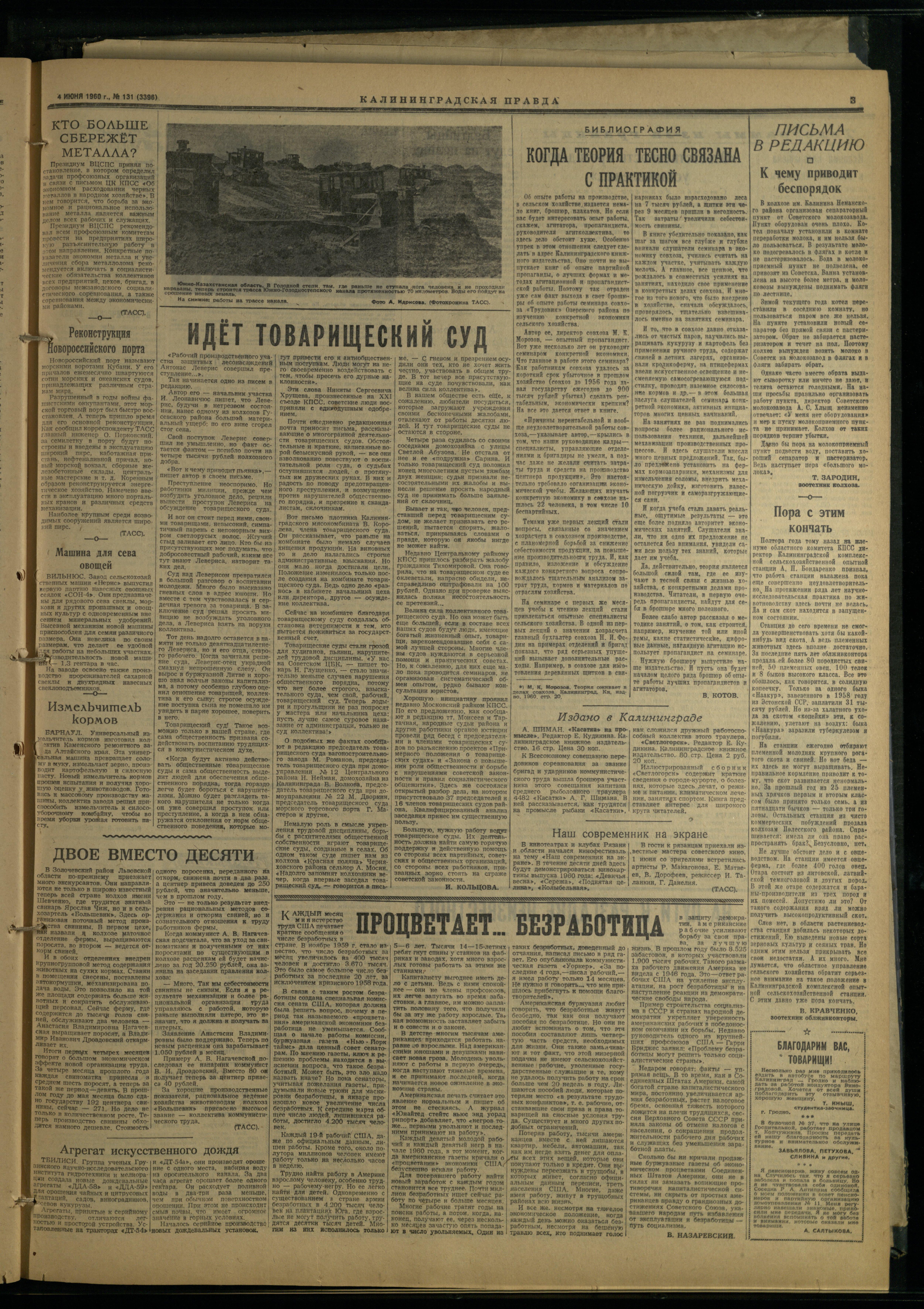 131-6-60-3
