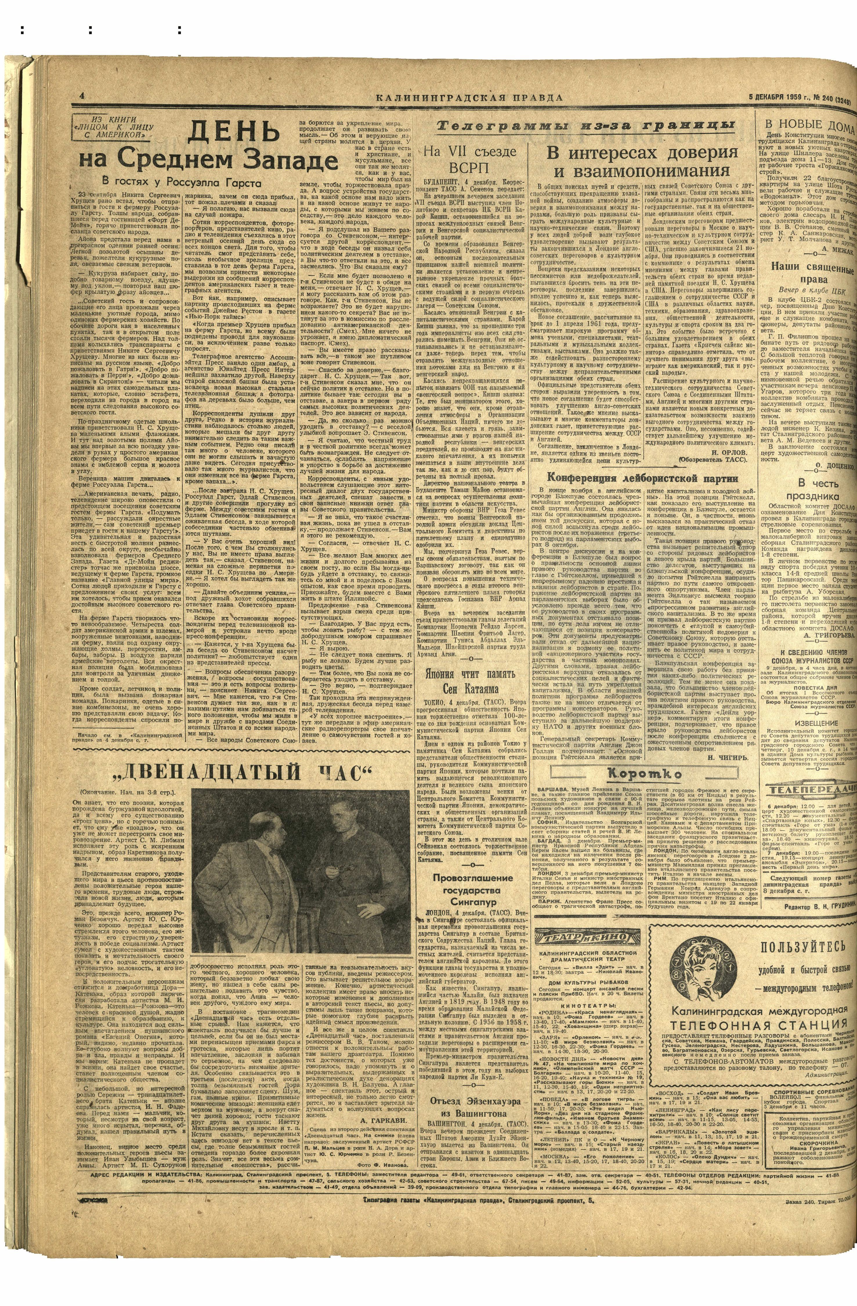 240-12-59-4
