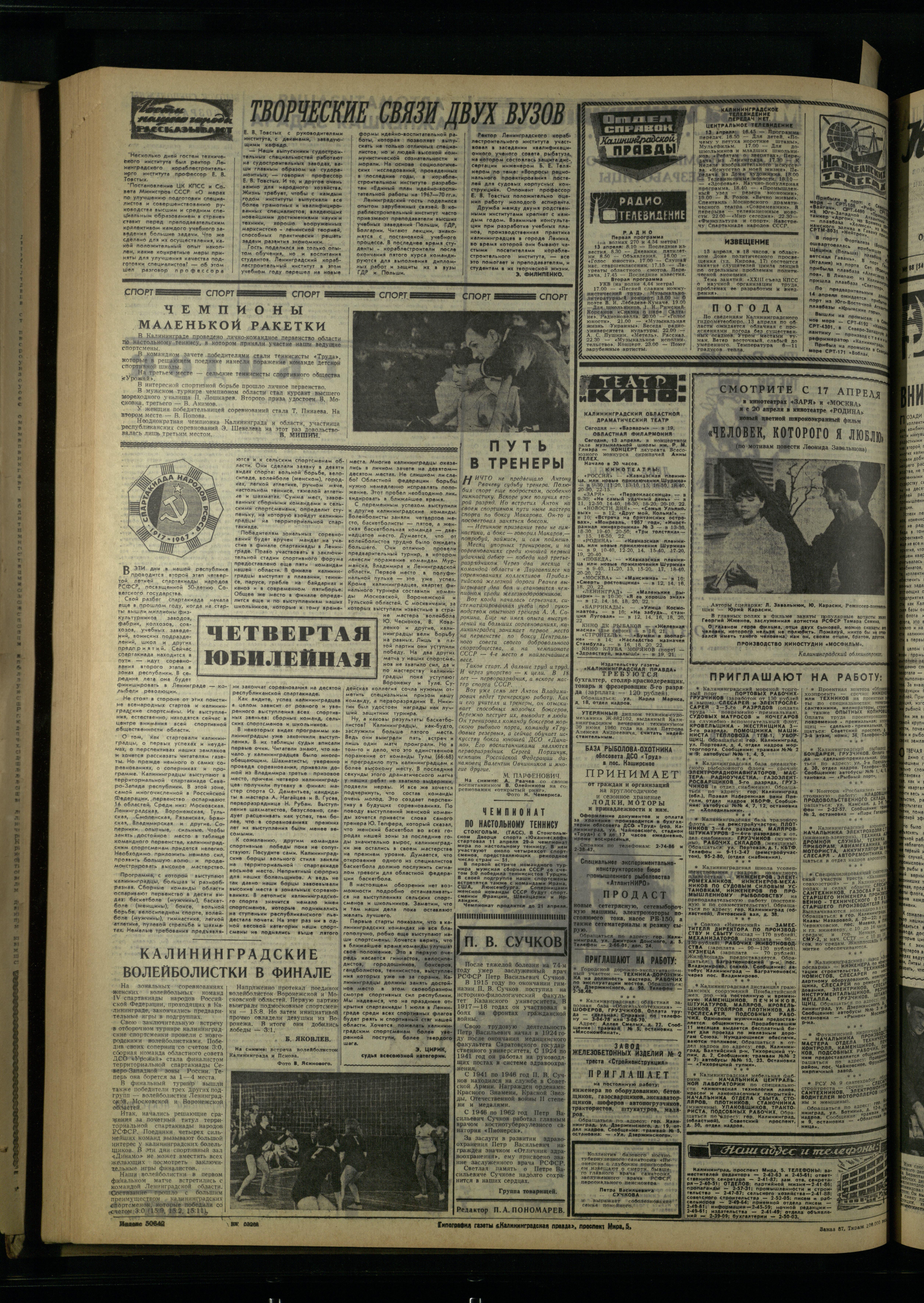 87-4-67-4