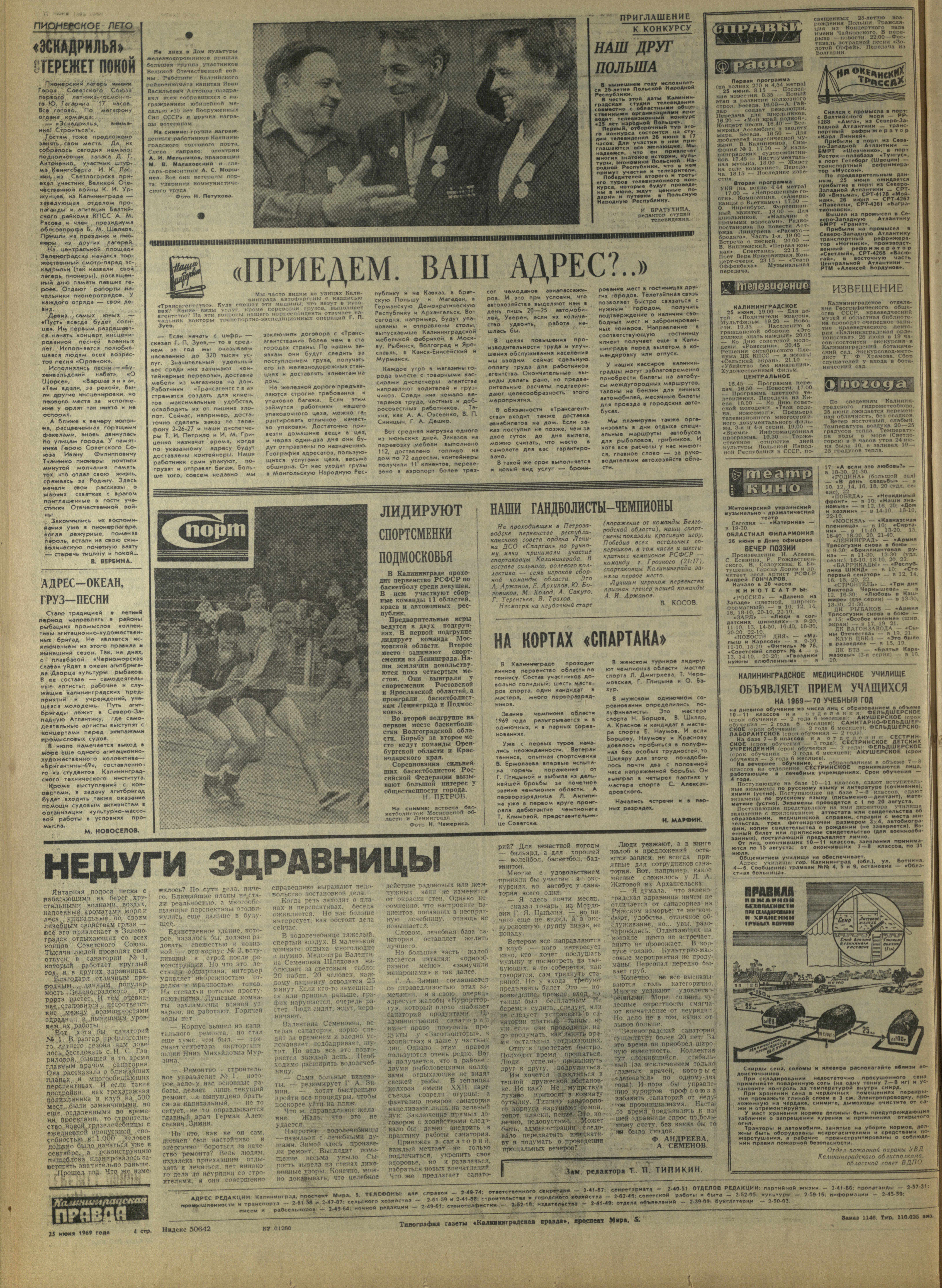 146-6-69-4