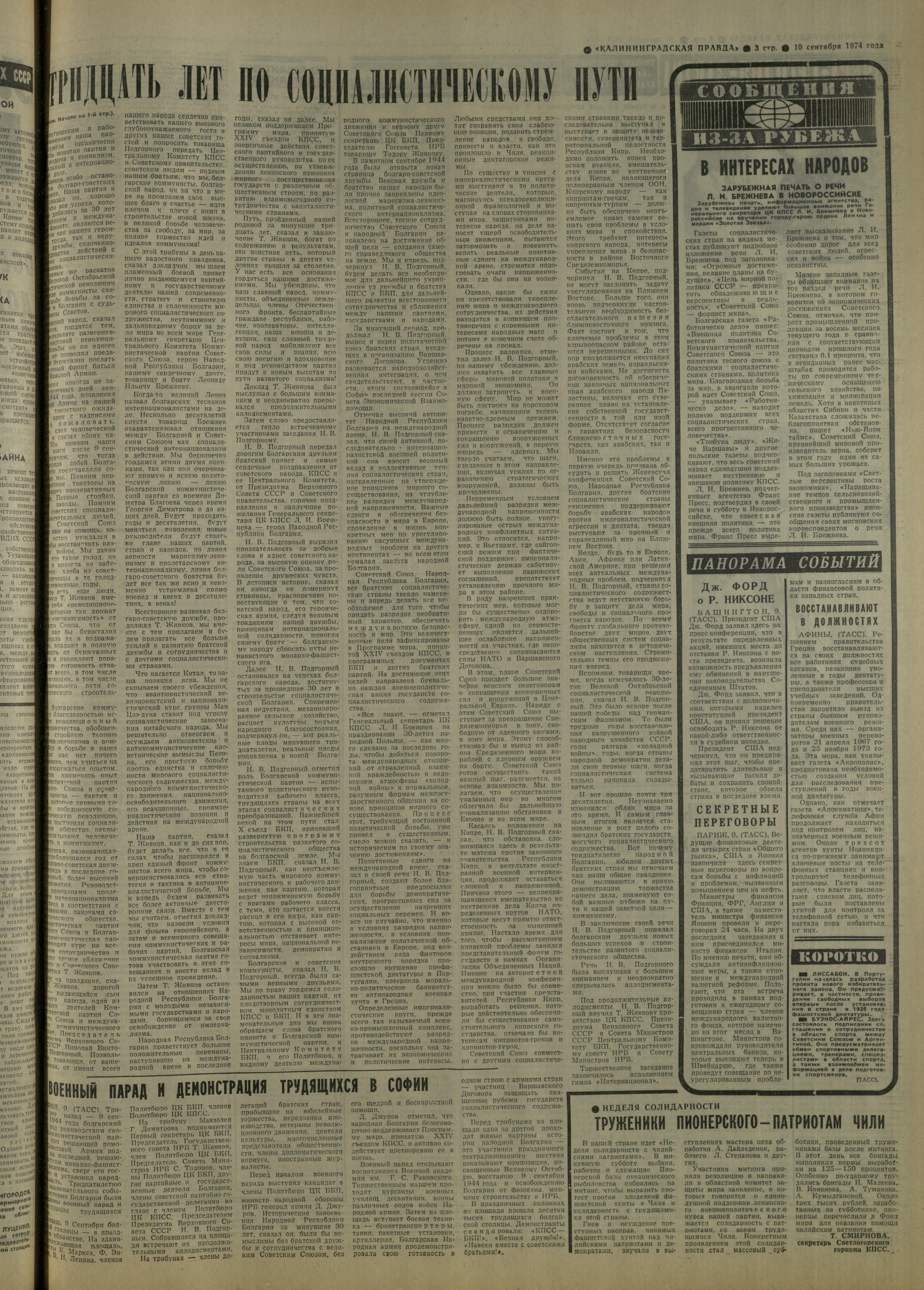 212-9-74-3