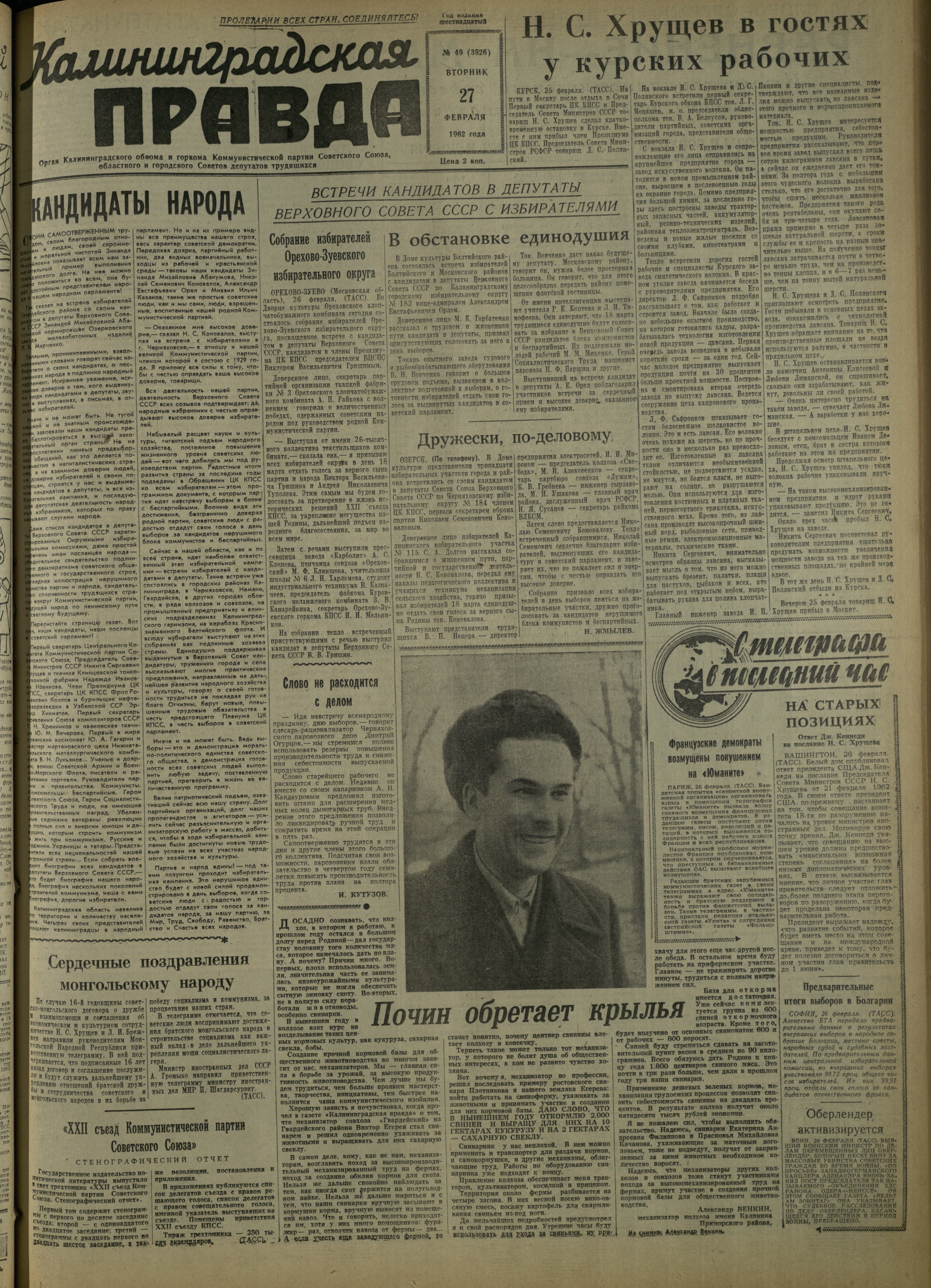 49-2-62-1