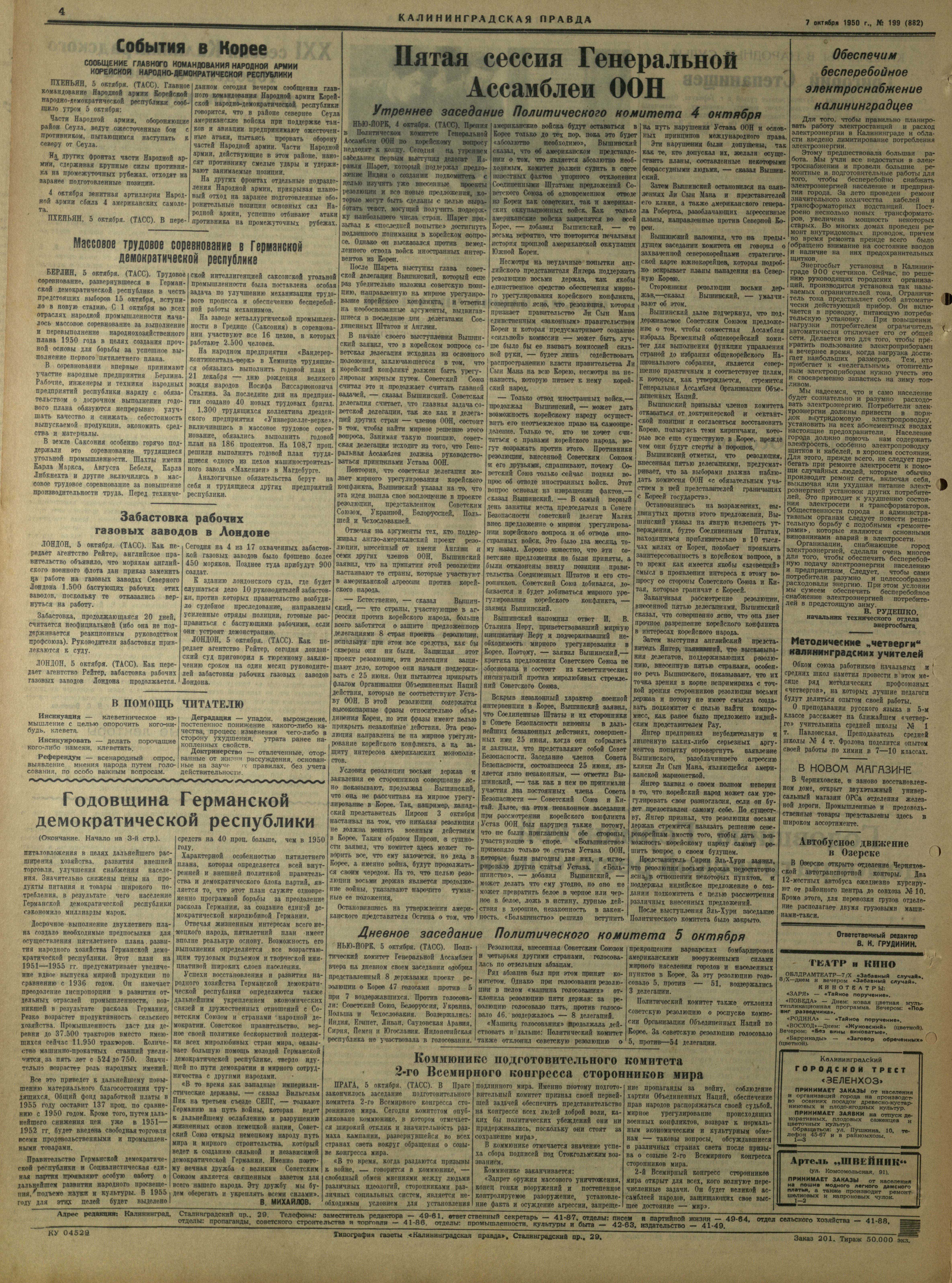 199-10-50-4
