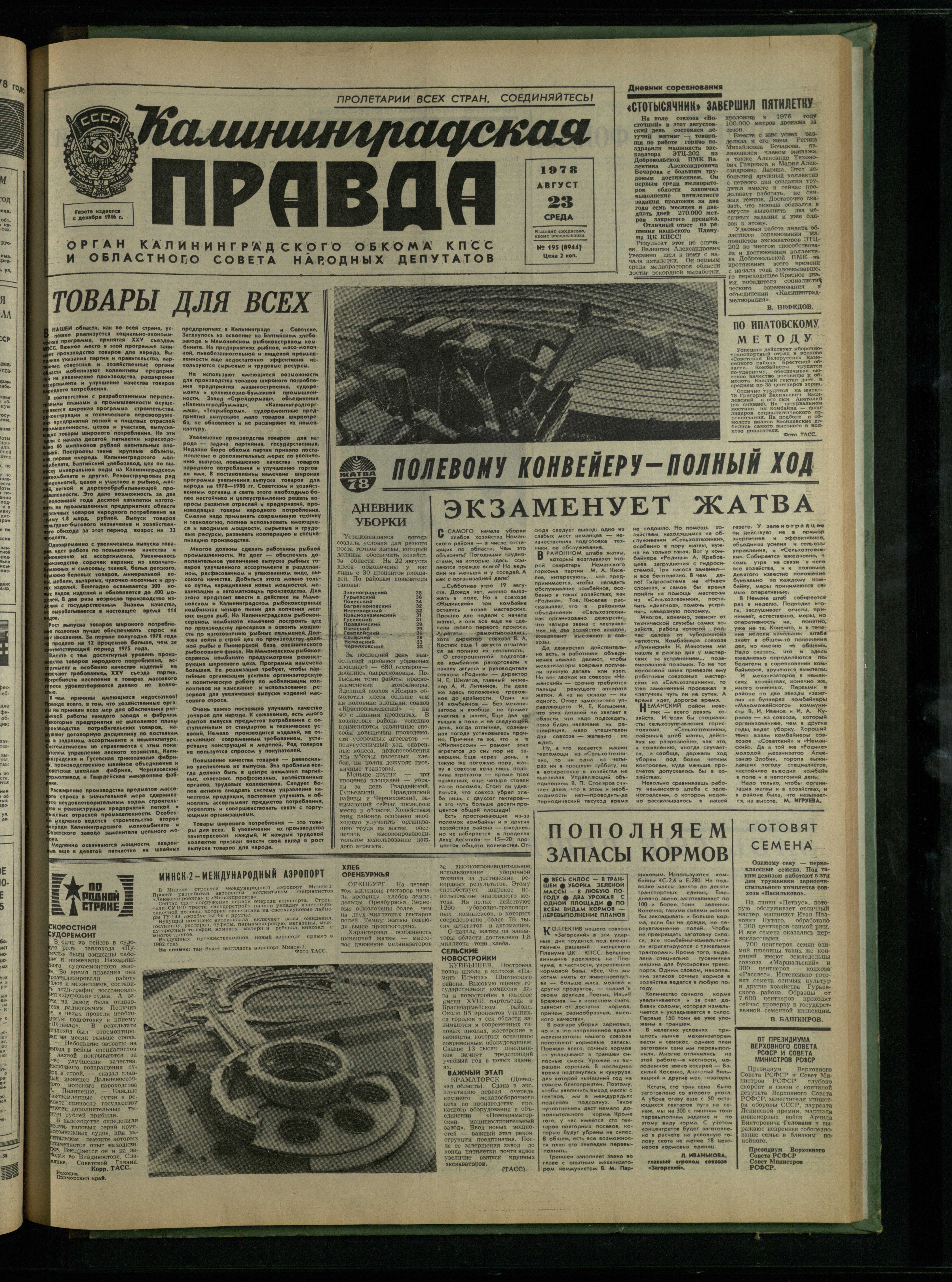 195-8-78-1