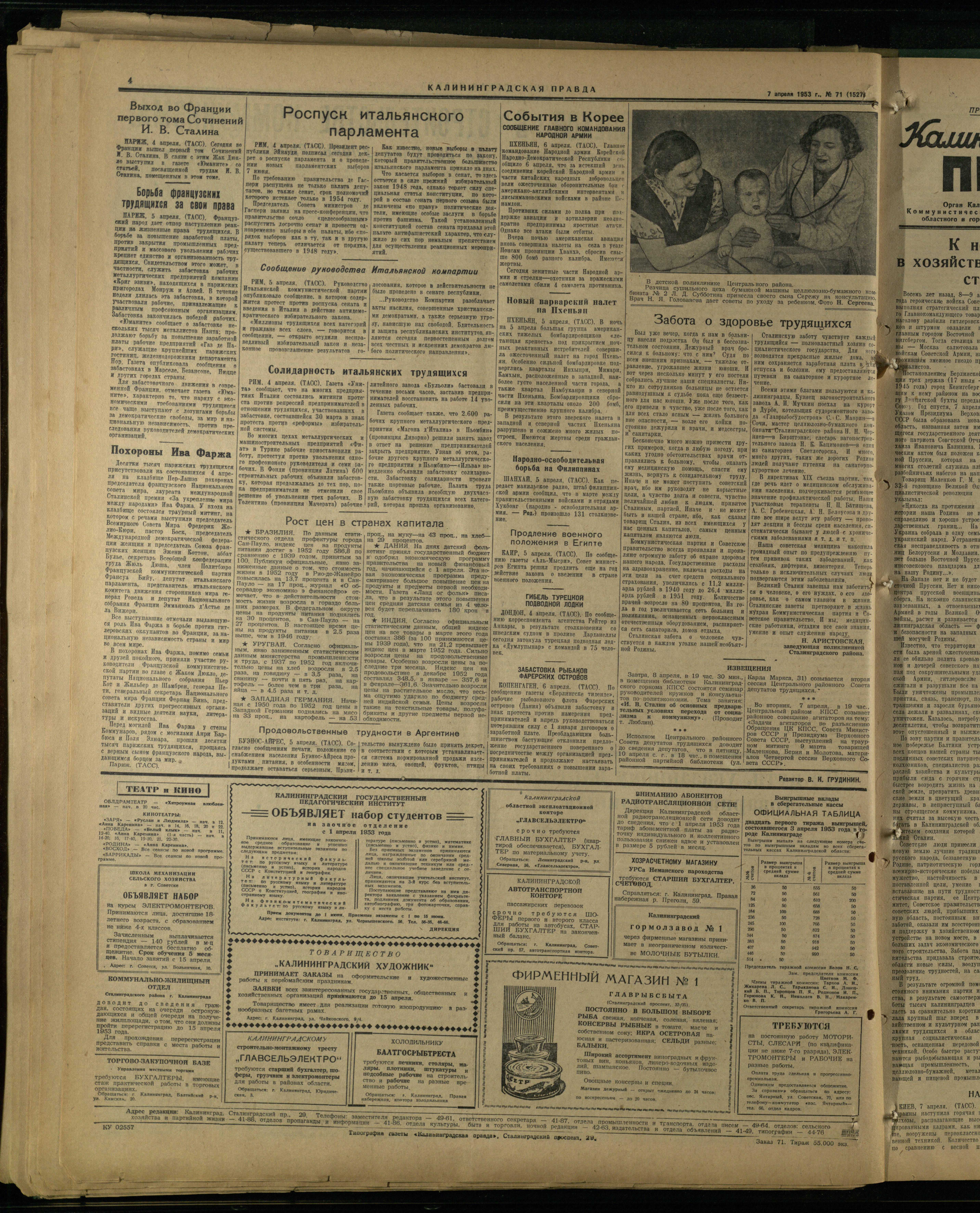 71-4-53-4