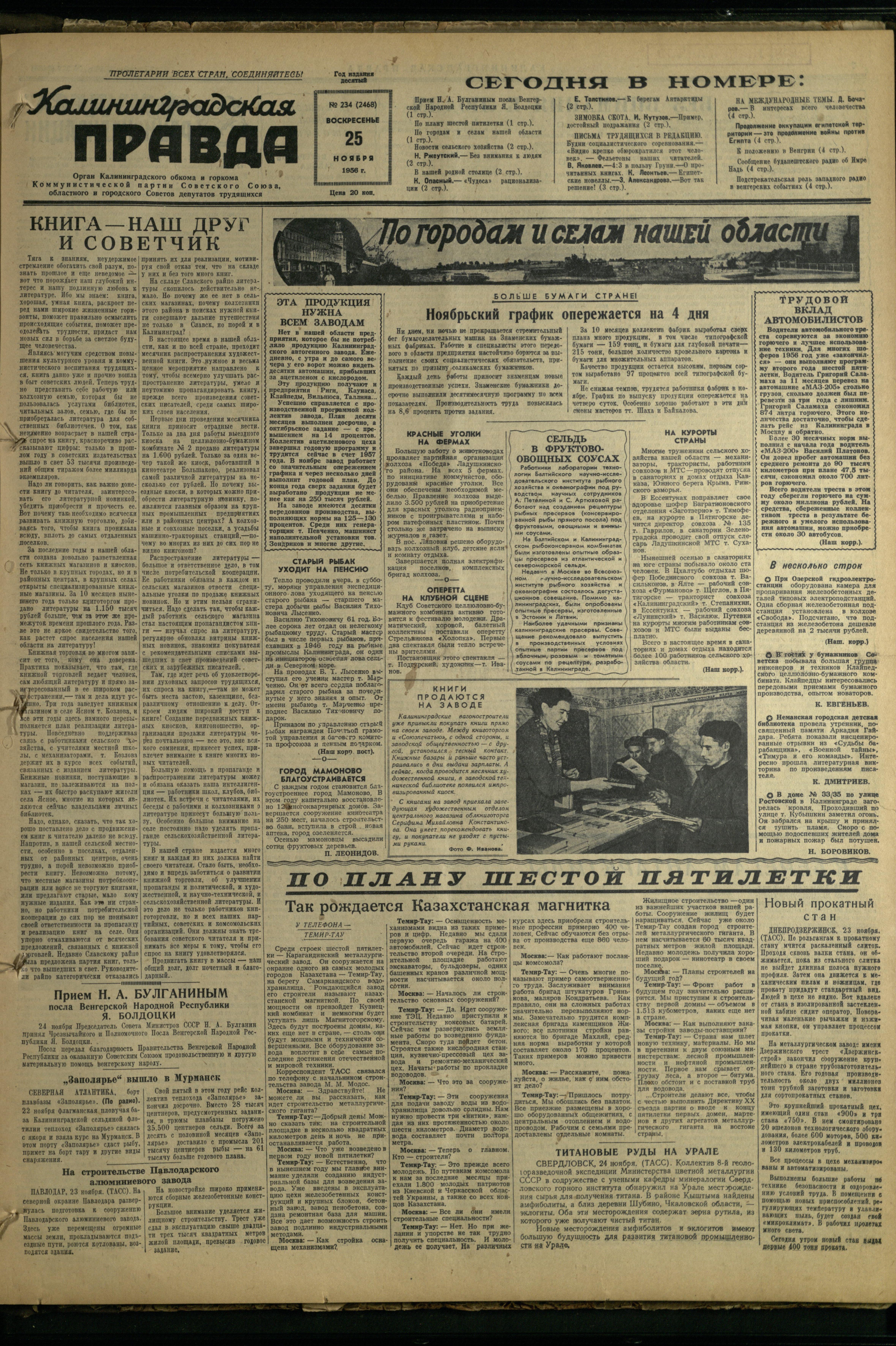 234-25-11-56-1