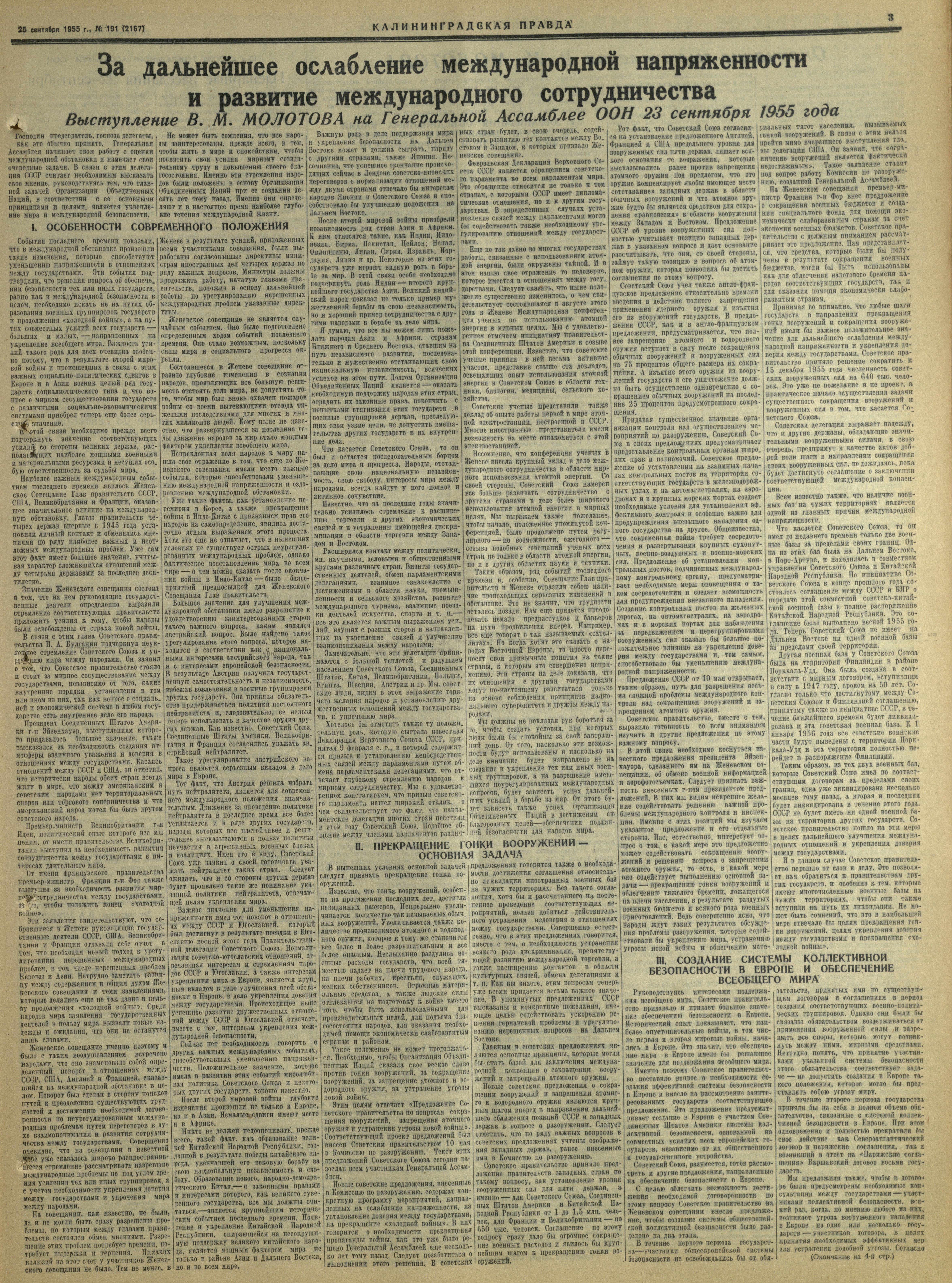191-9-55-3