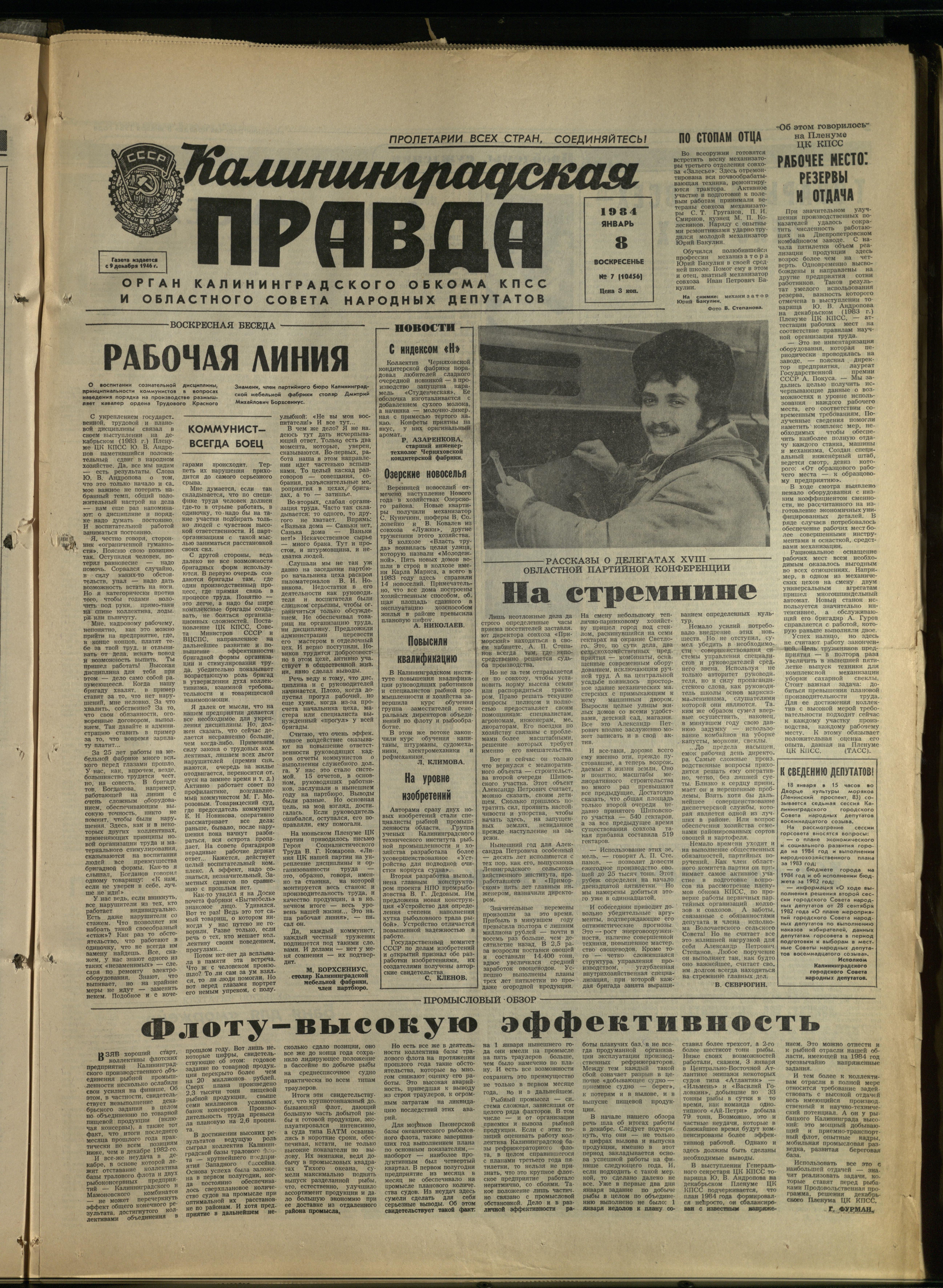7-1-84-1