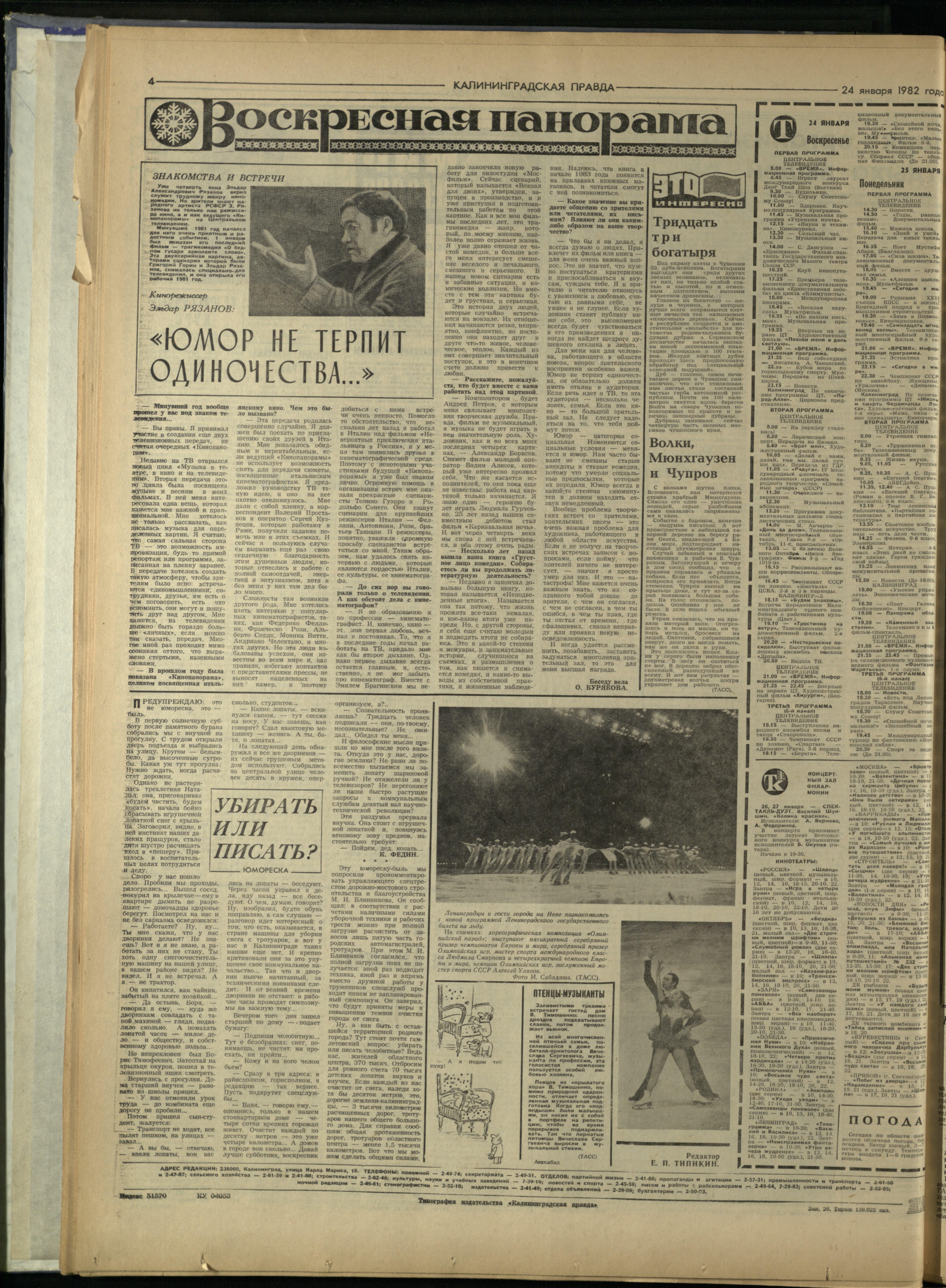 20-1-82-4