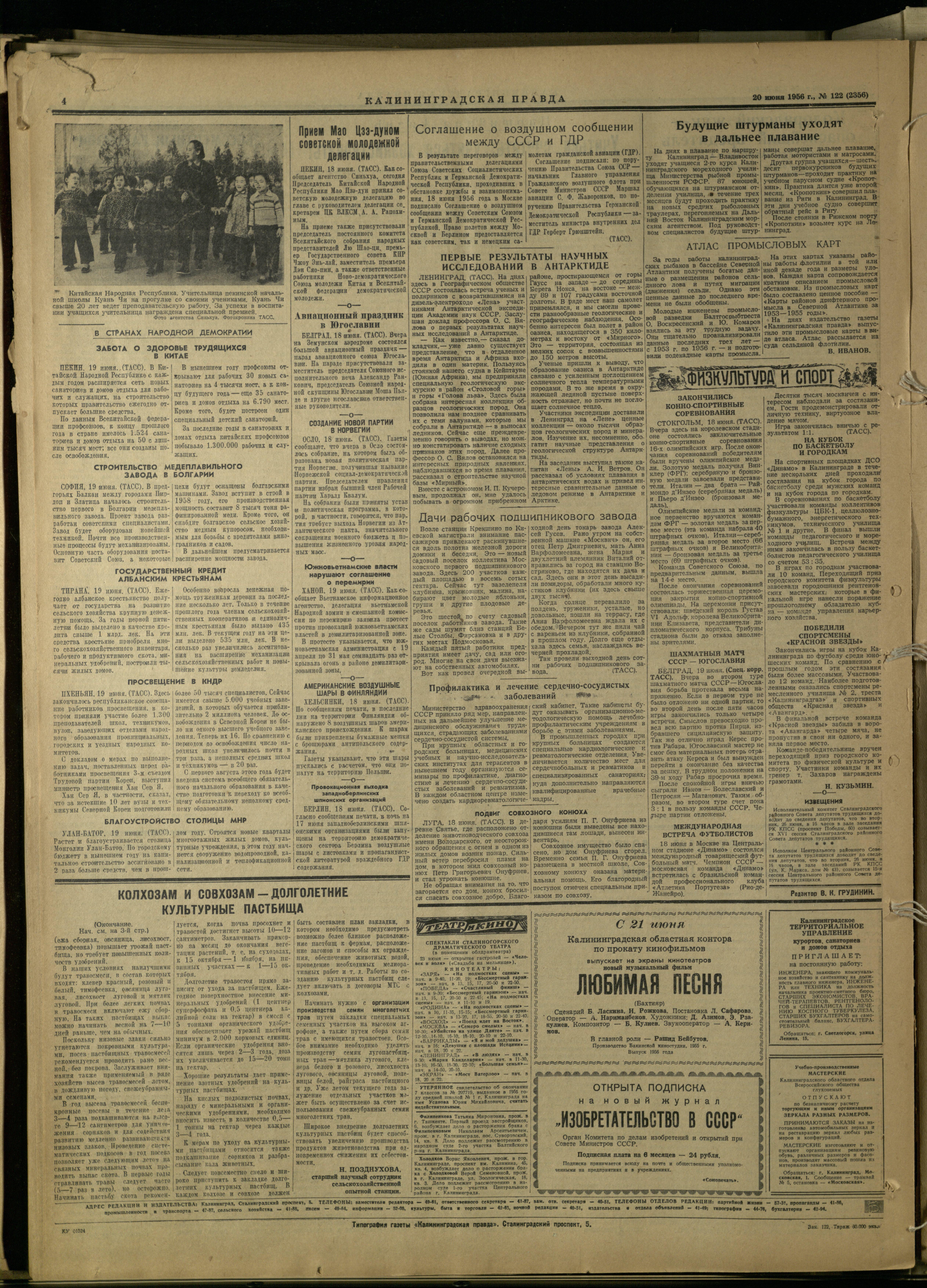 122-6-56-4