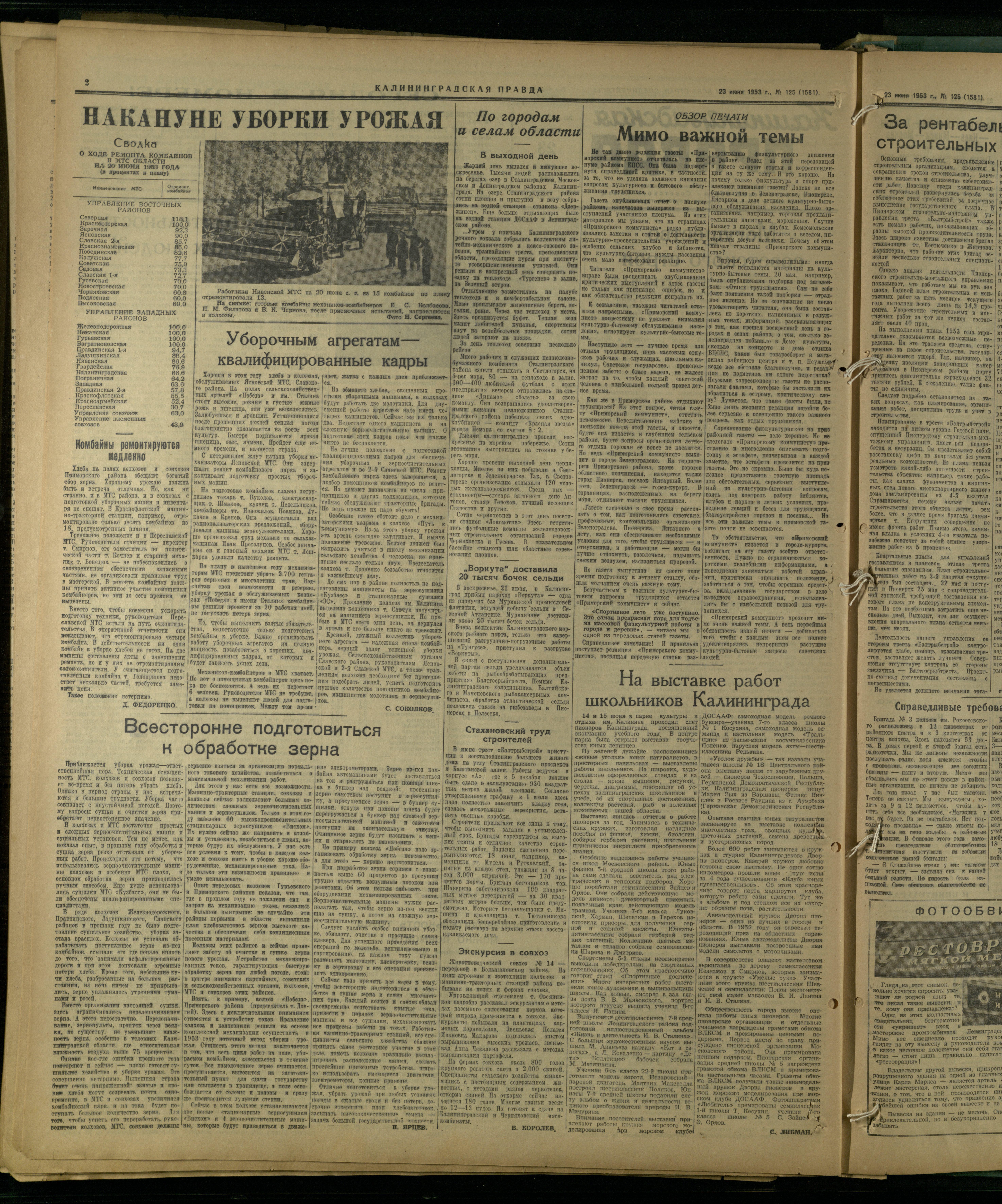 125-6-53-2