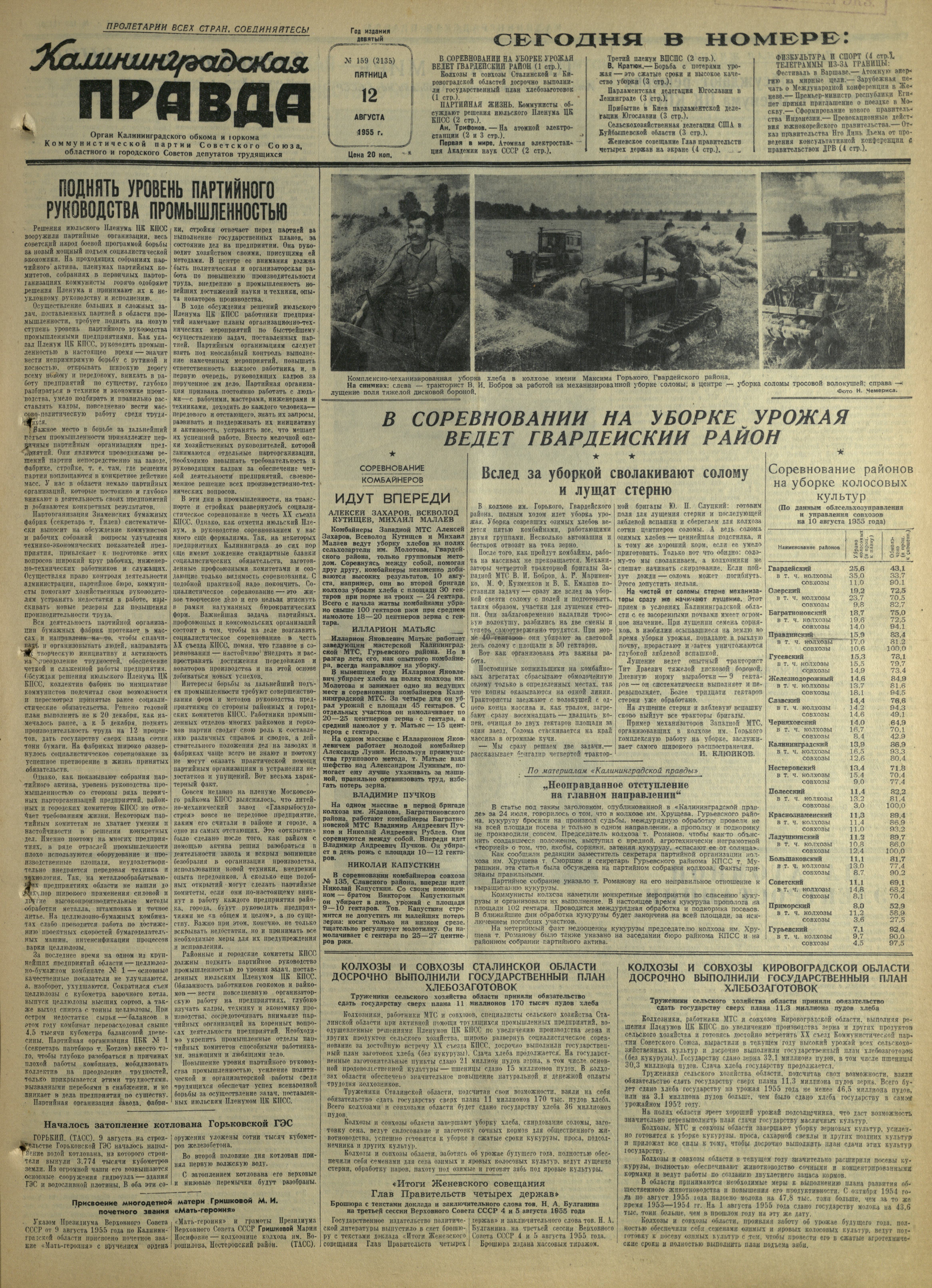 159-8-55-1