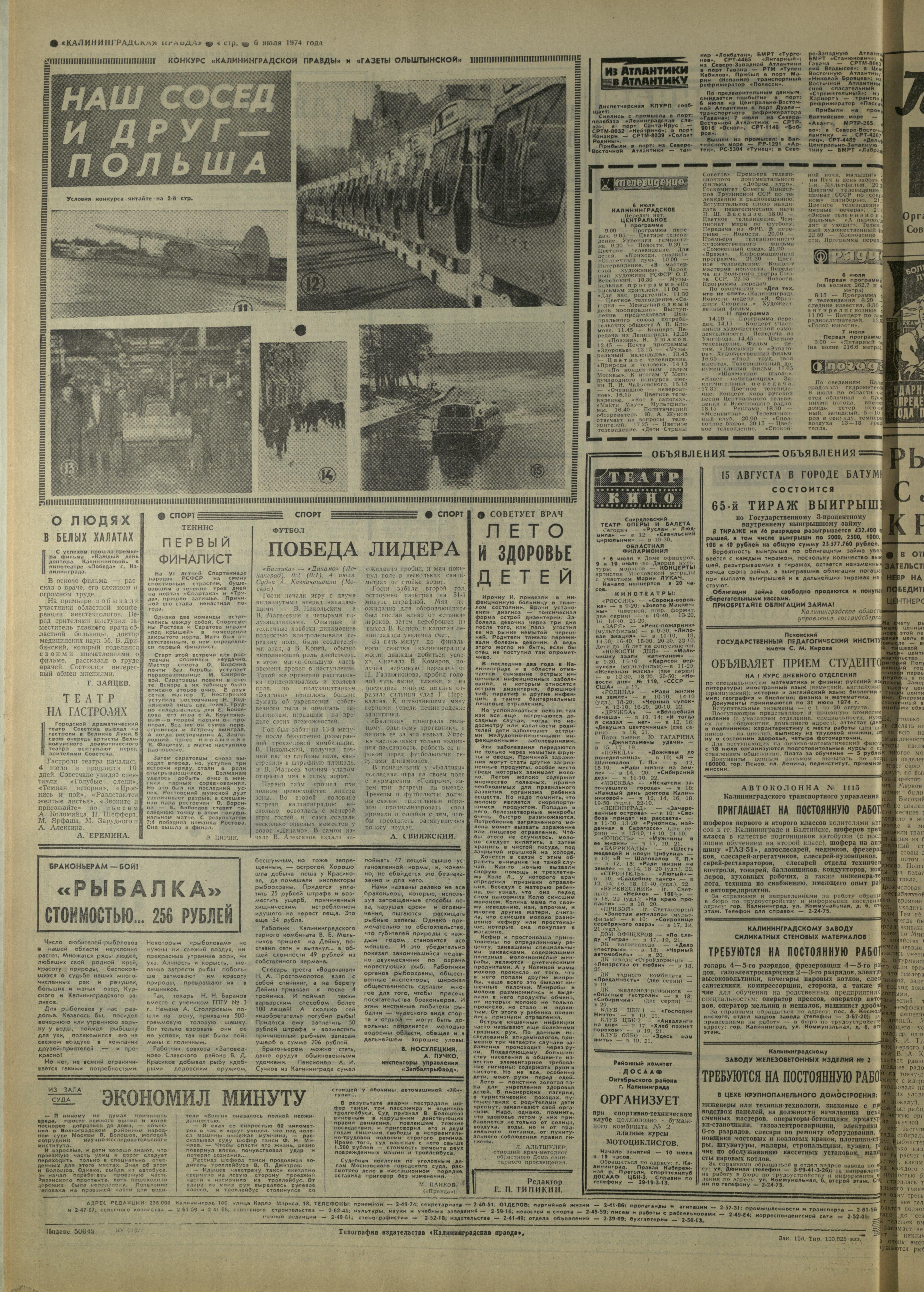 156-7-74-4