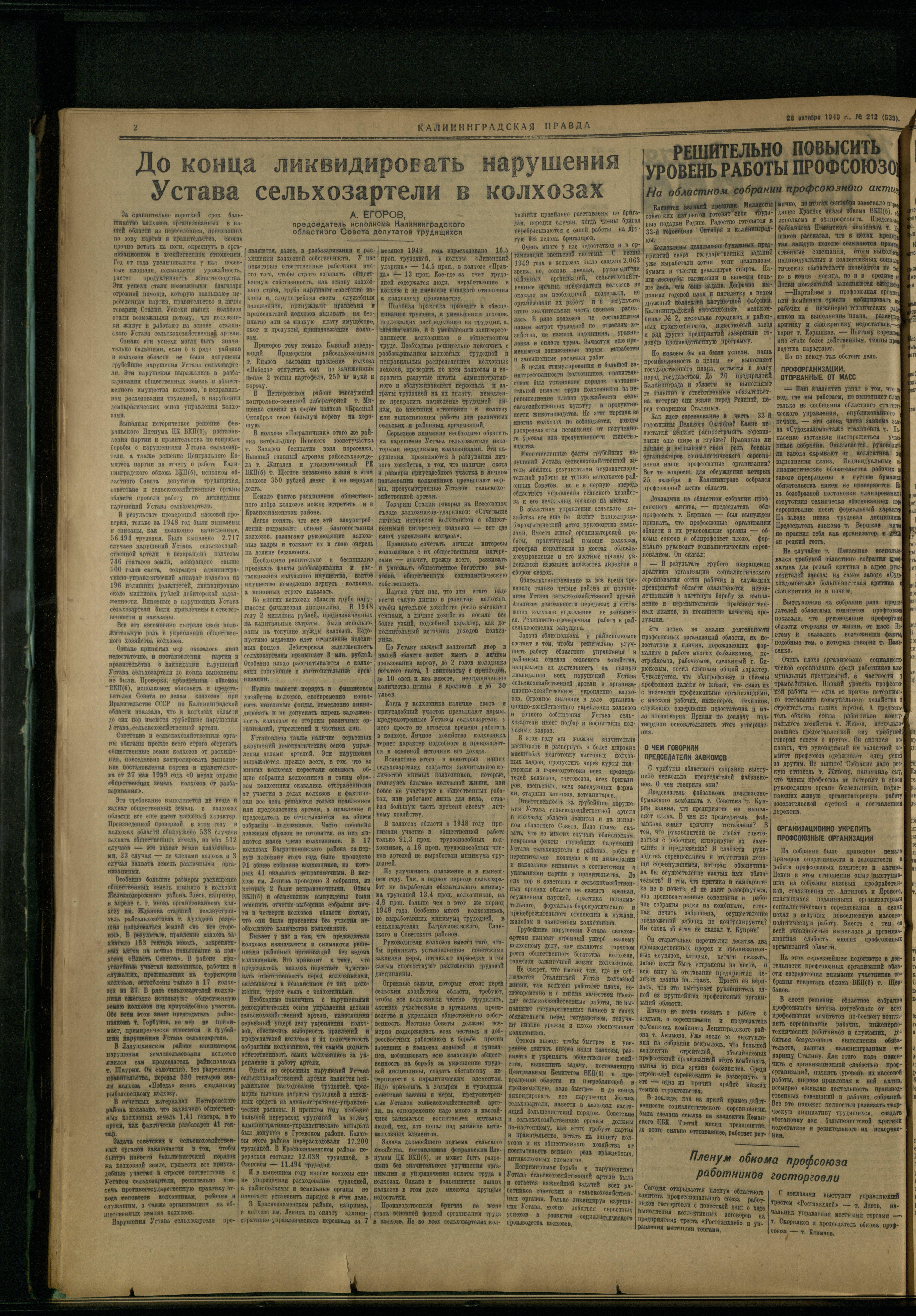 212-10-49-2