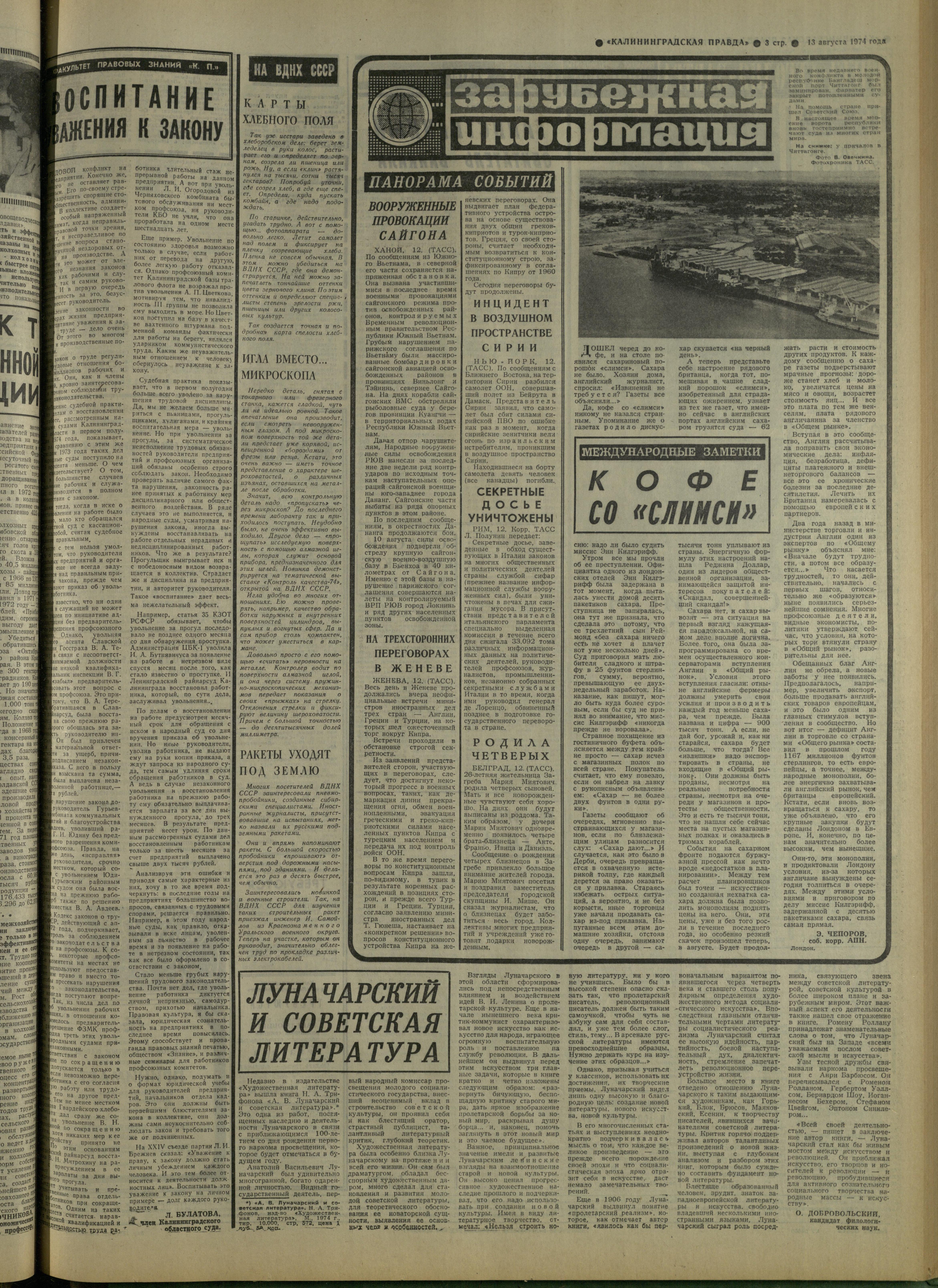 188-8-74-3