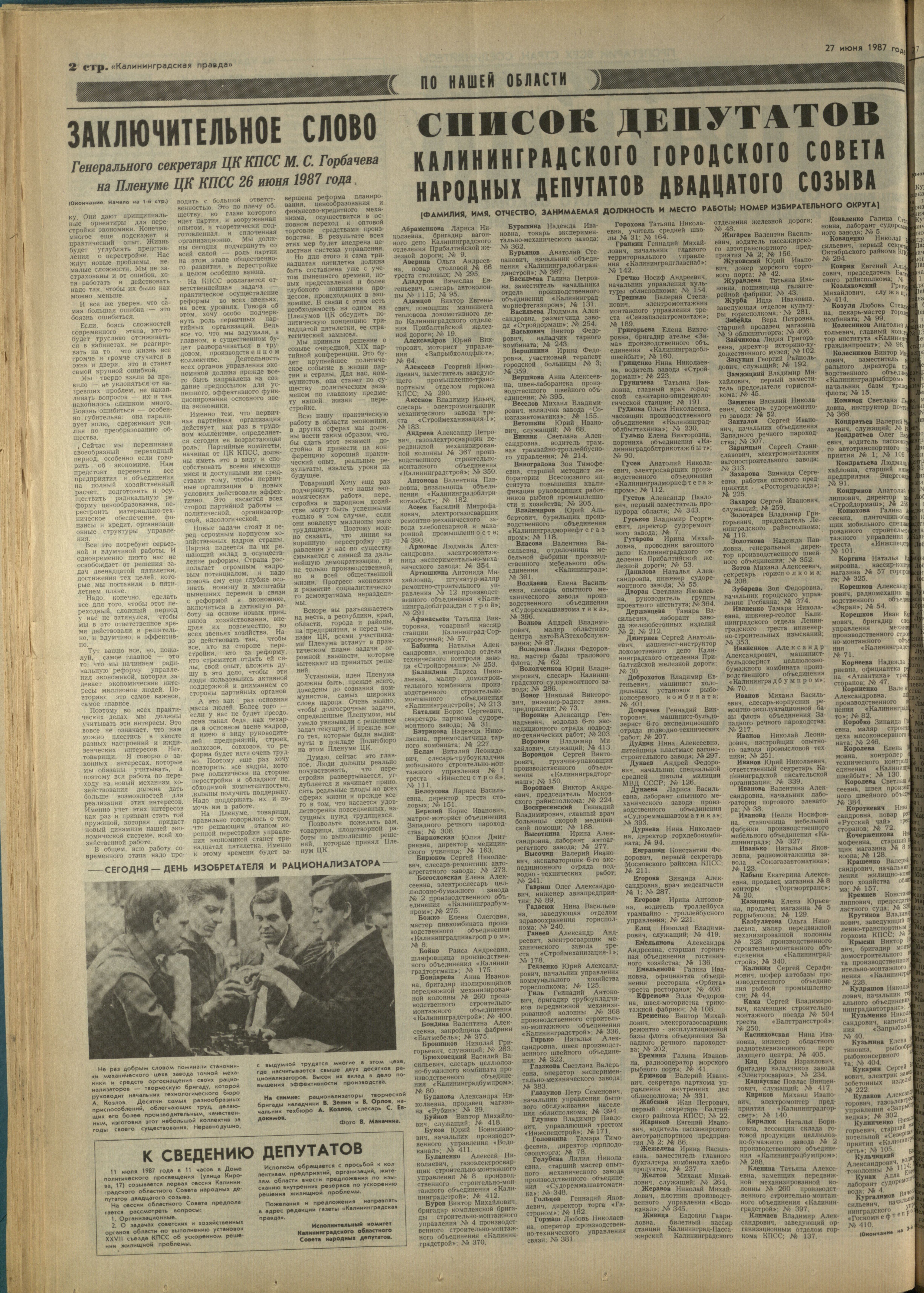148-6-87-2