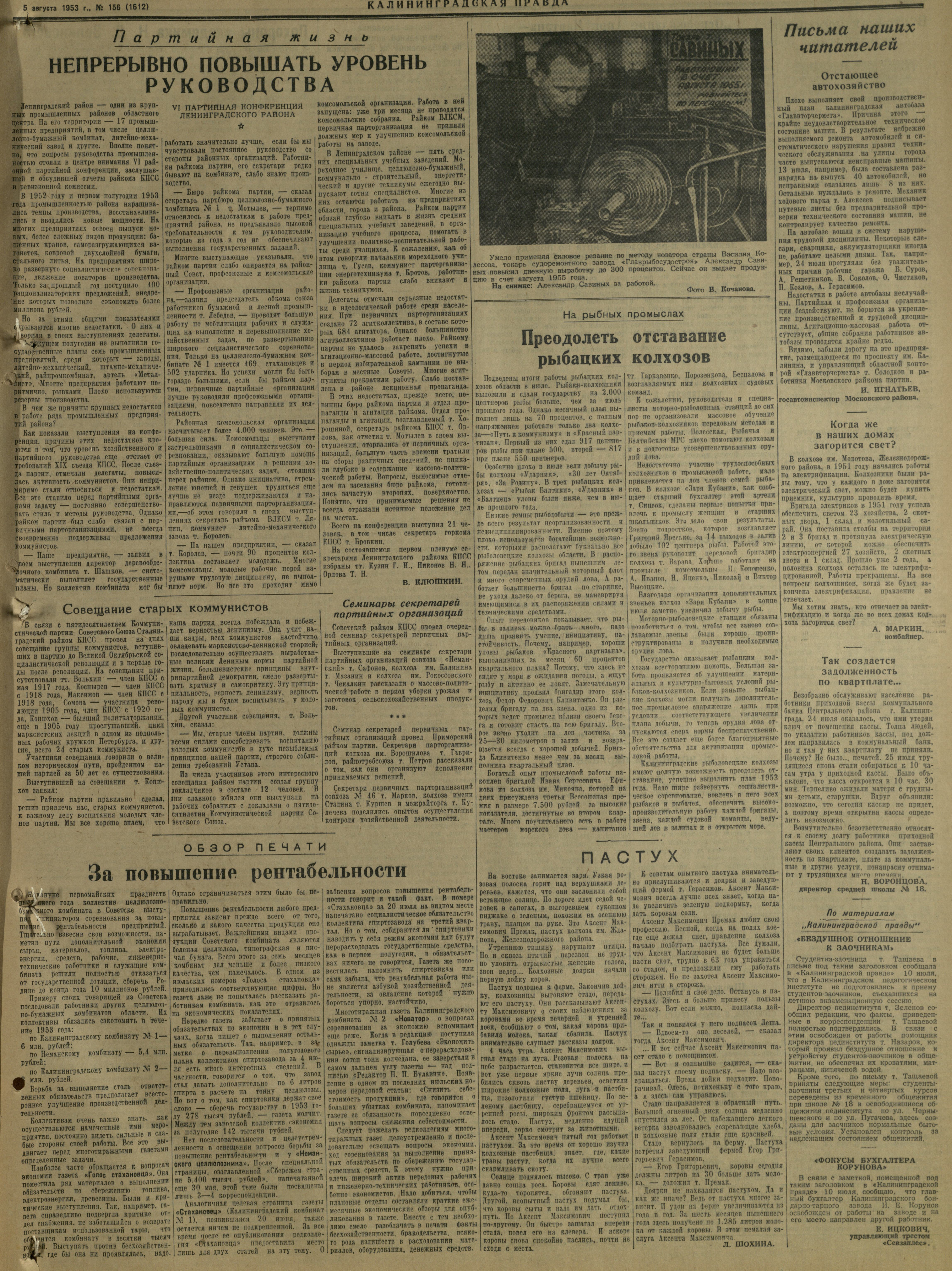 156-8-53-3