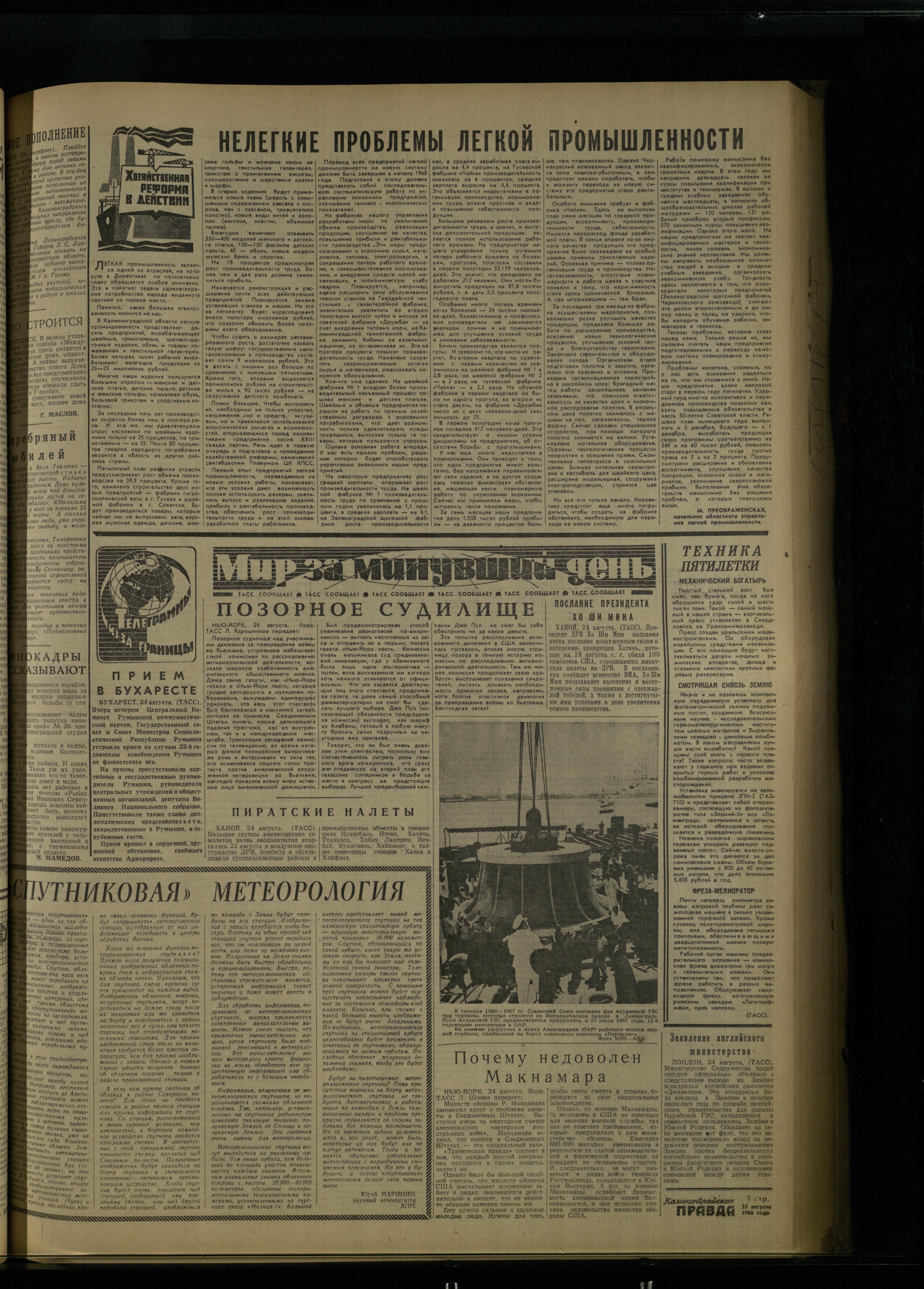 197-8-66-3