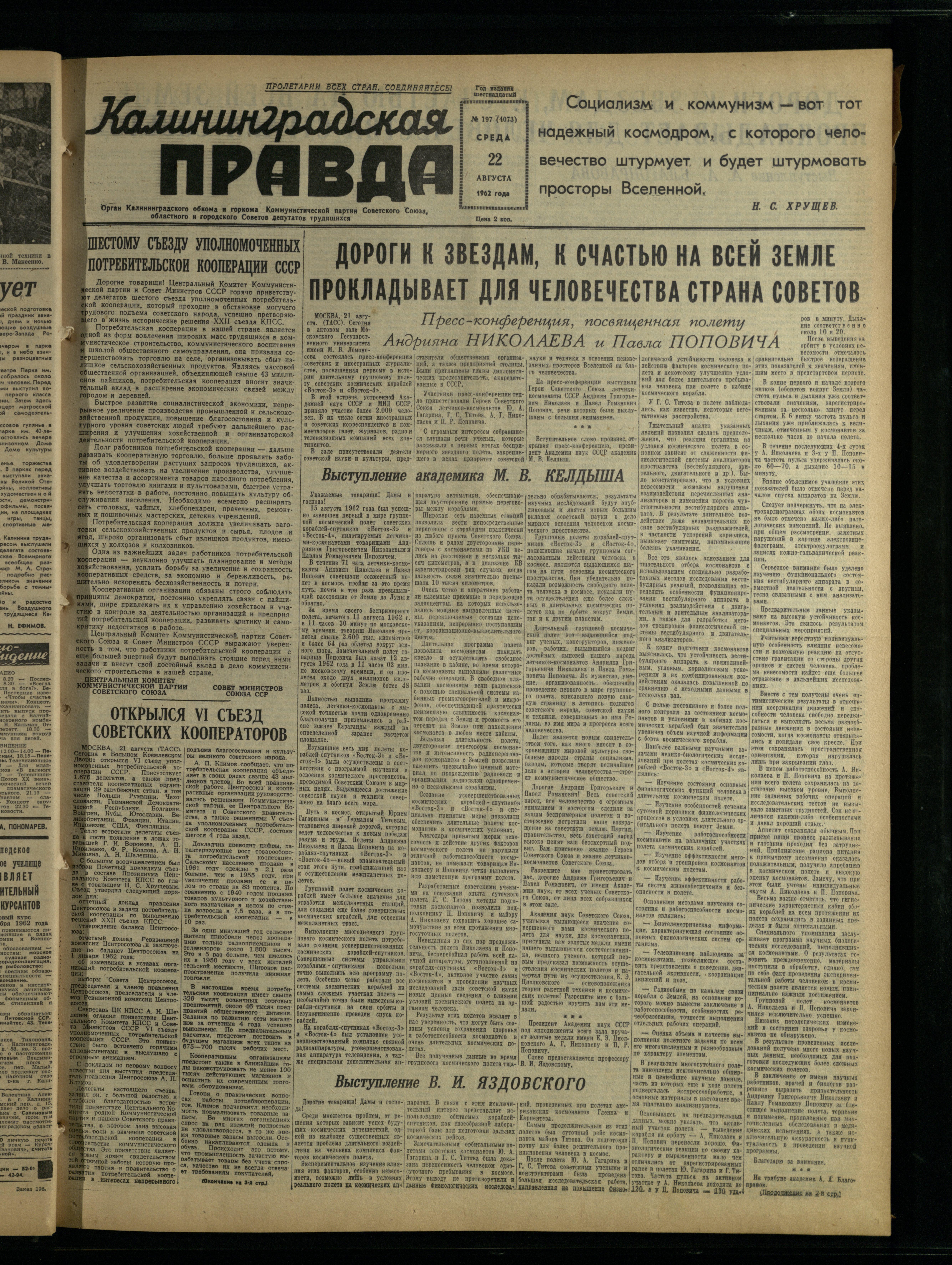 197-8-62-1