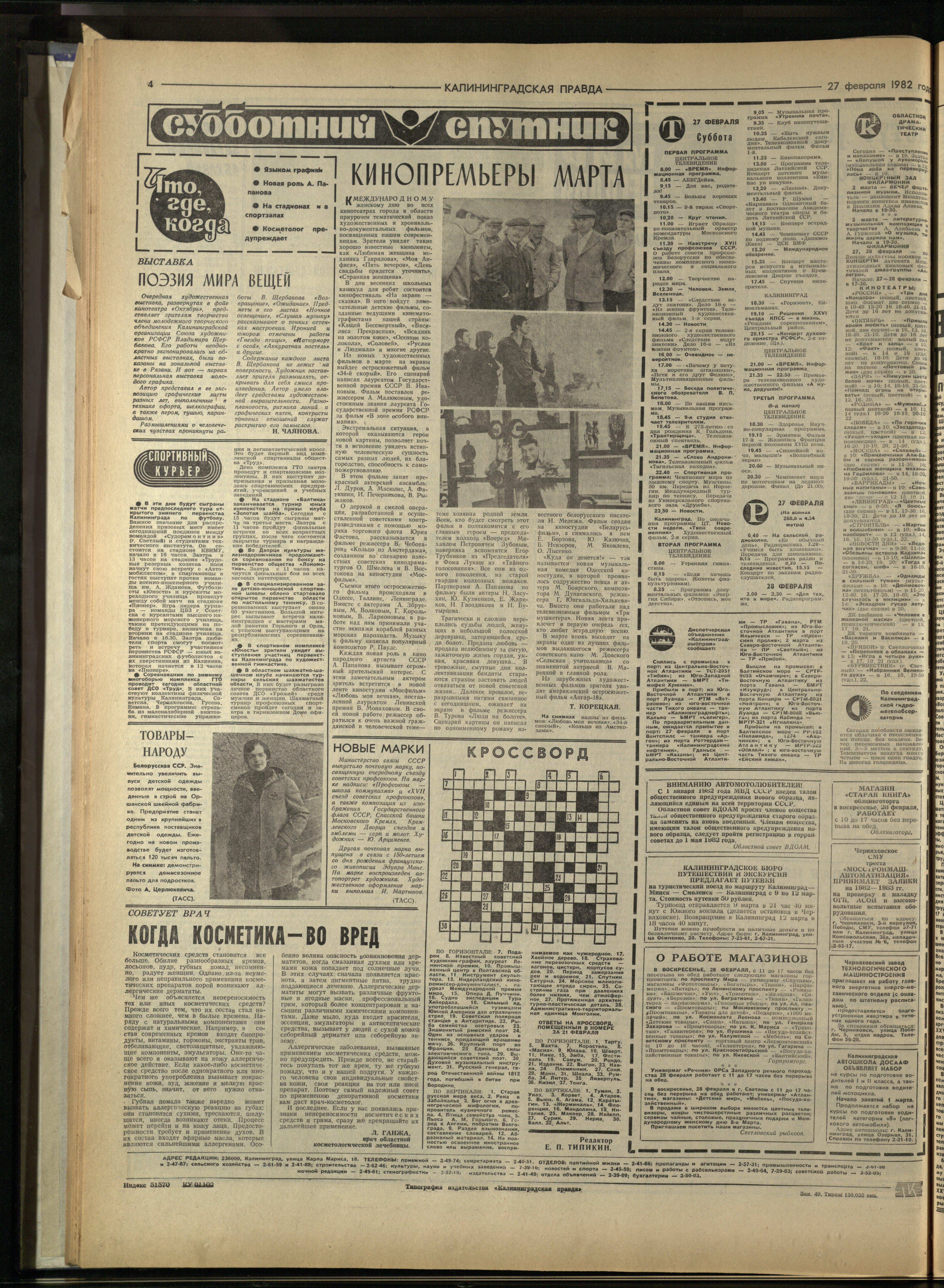 49-2-82-4
