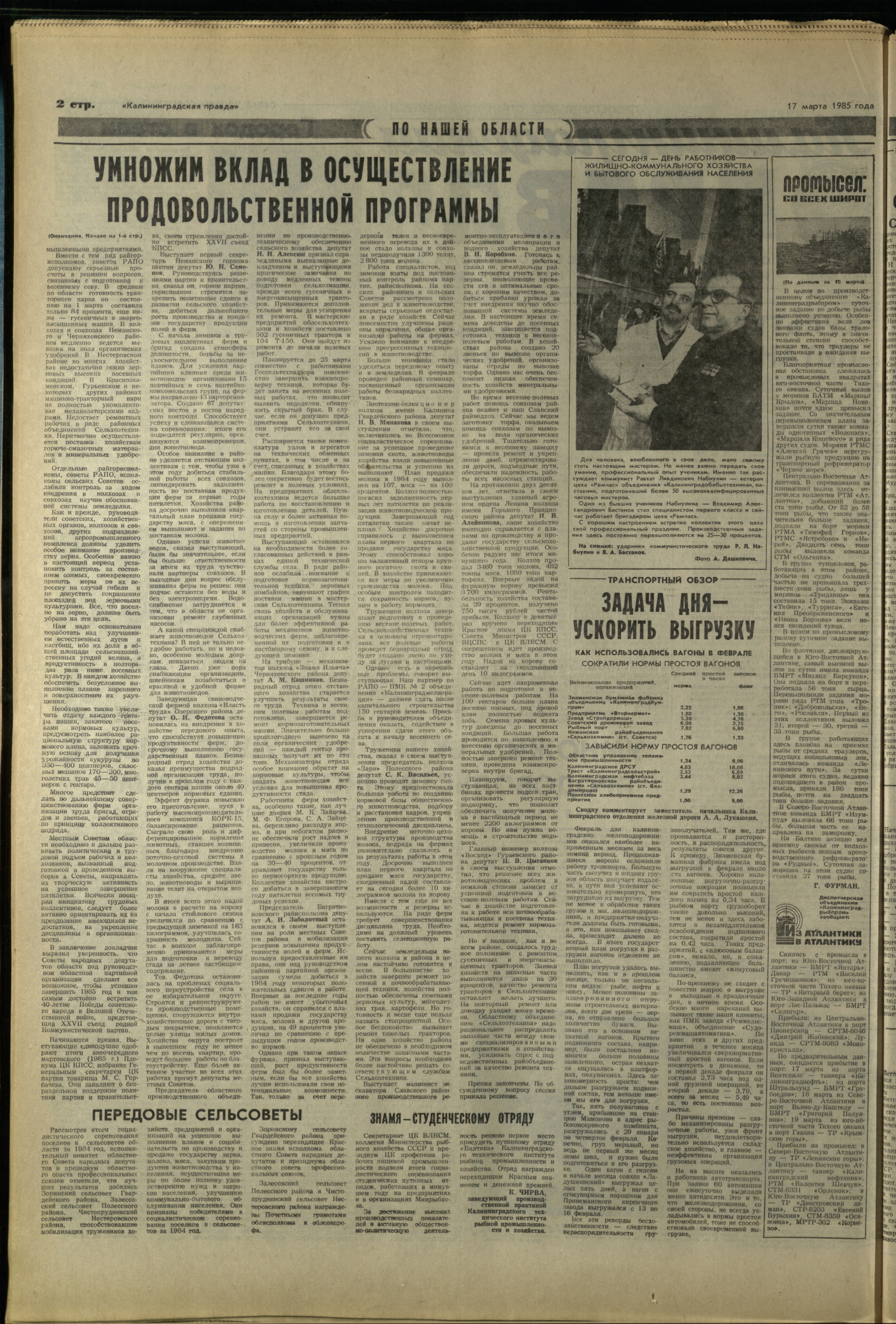 65-3-85-2
