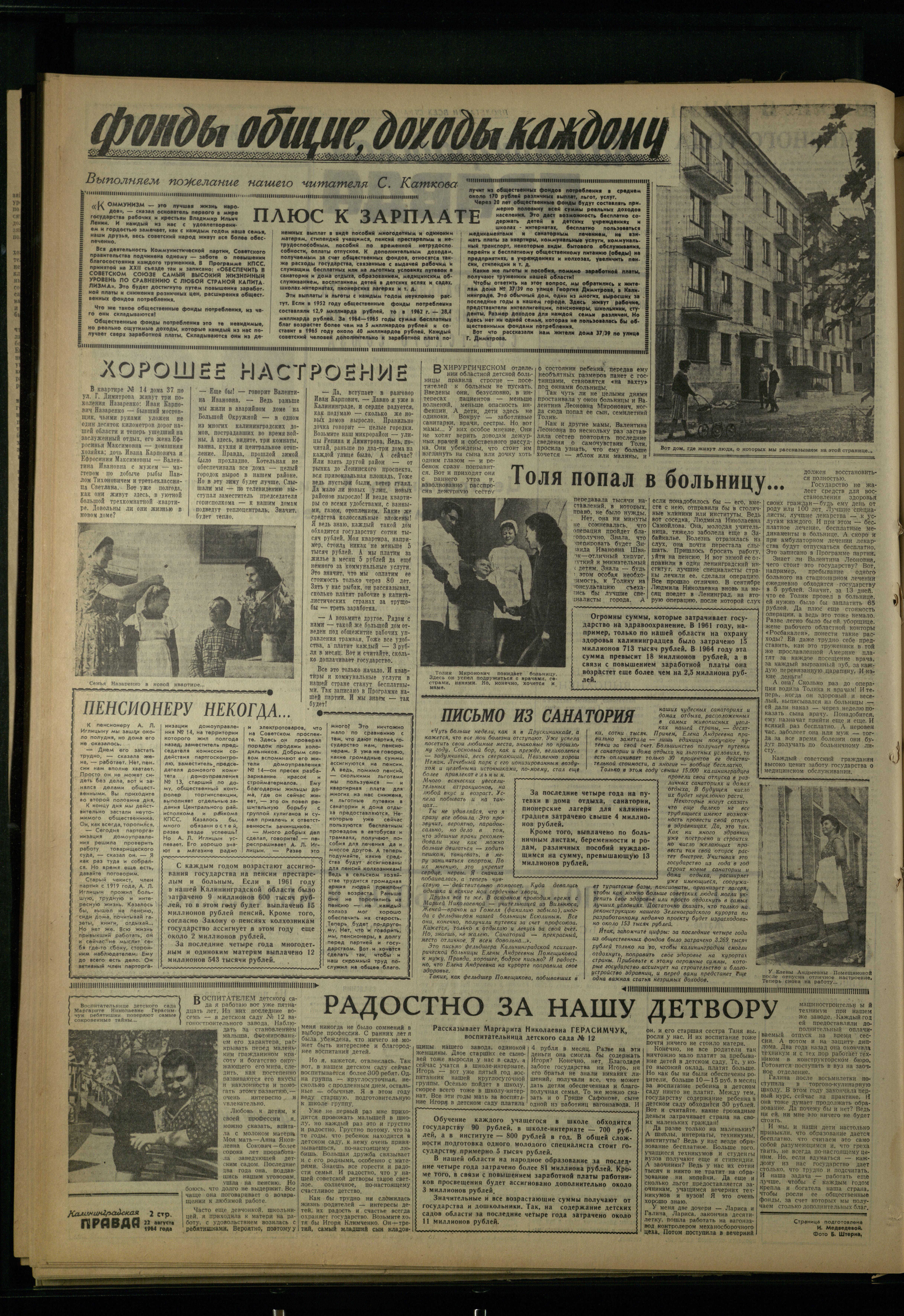 197-8-64-2