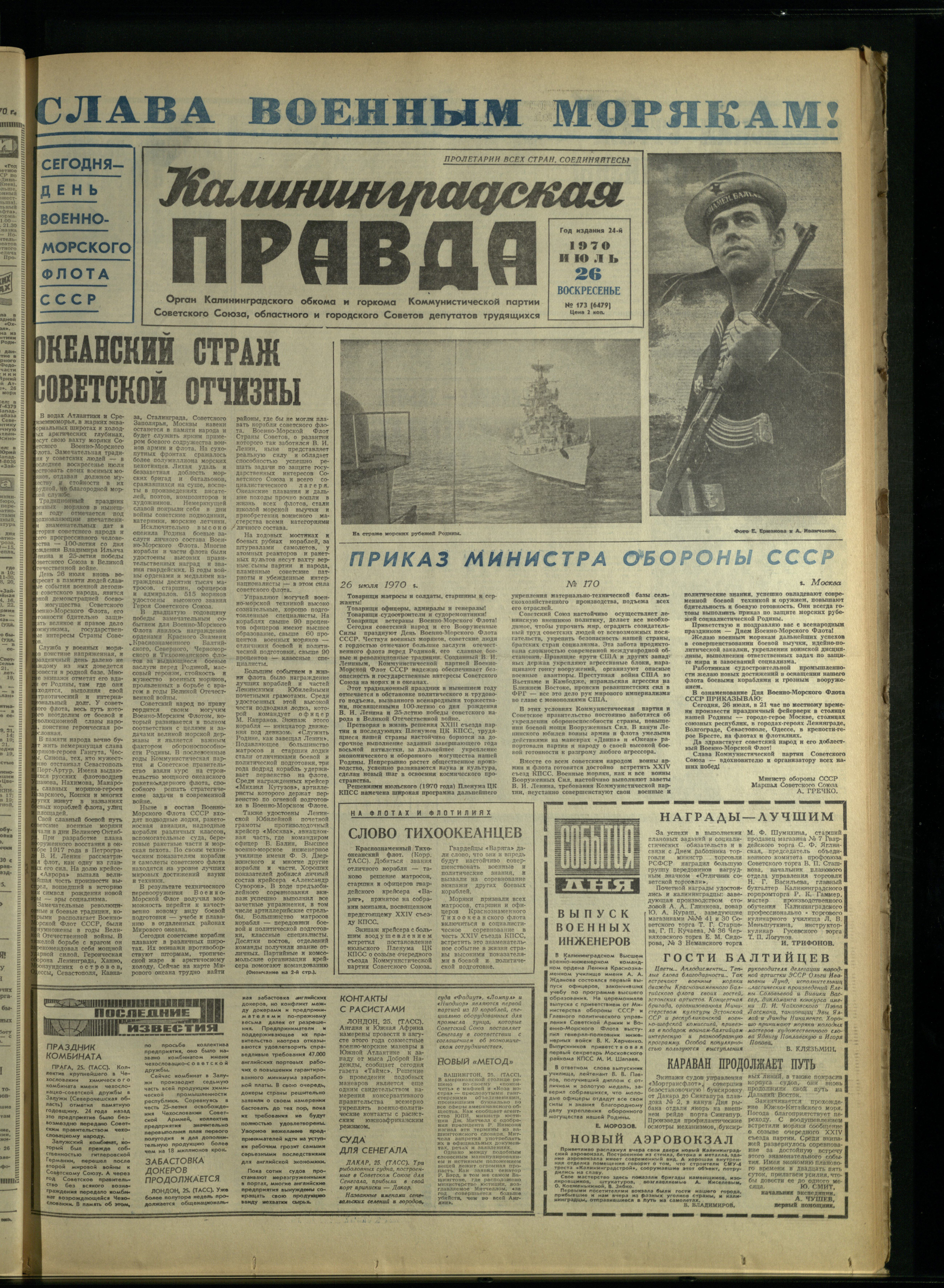 173-7-70-1