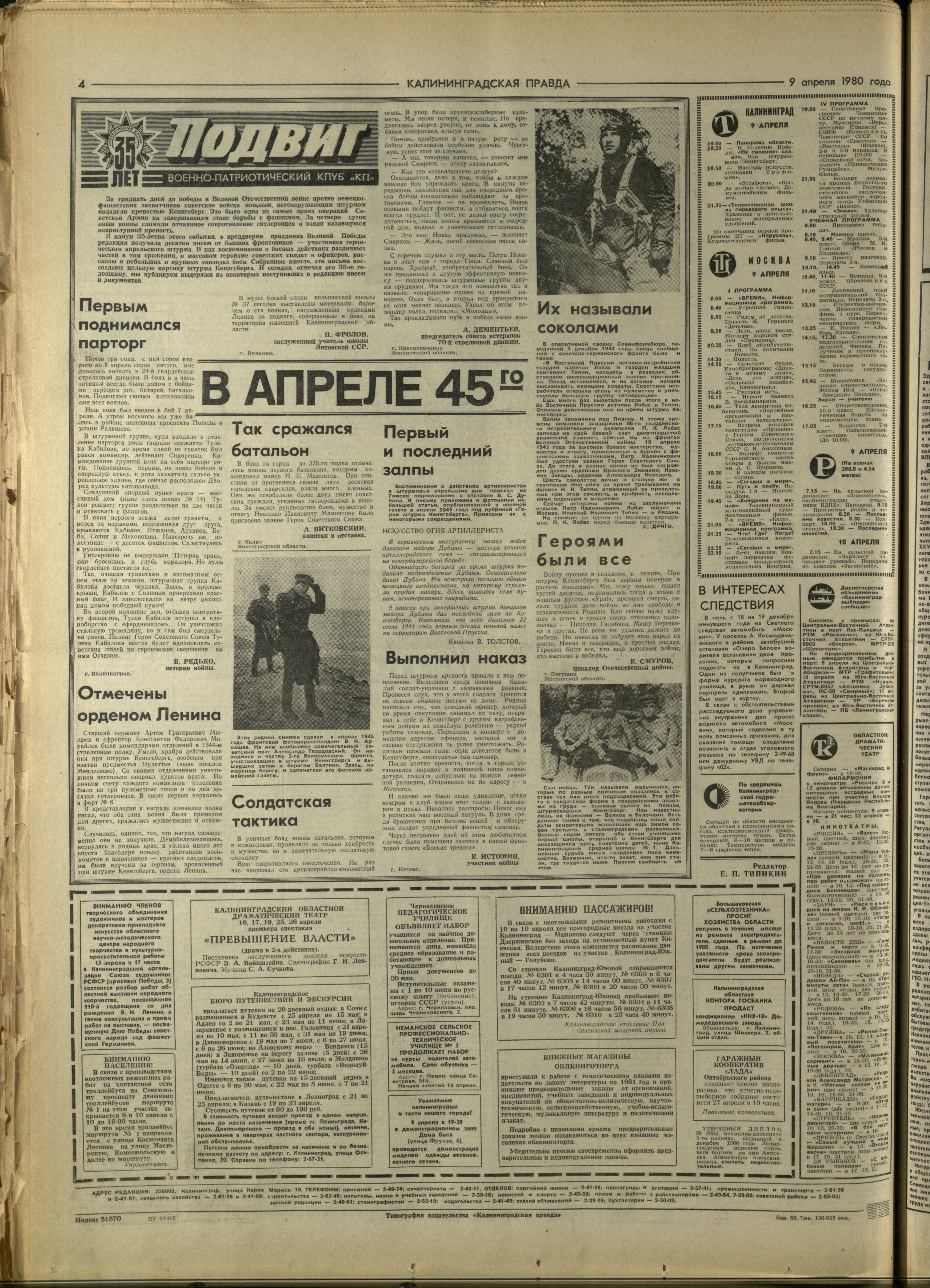 83-4-80-4