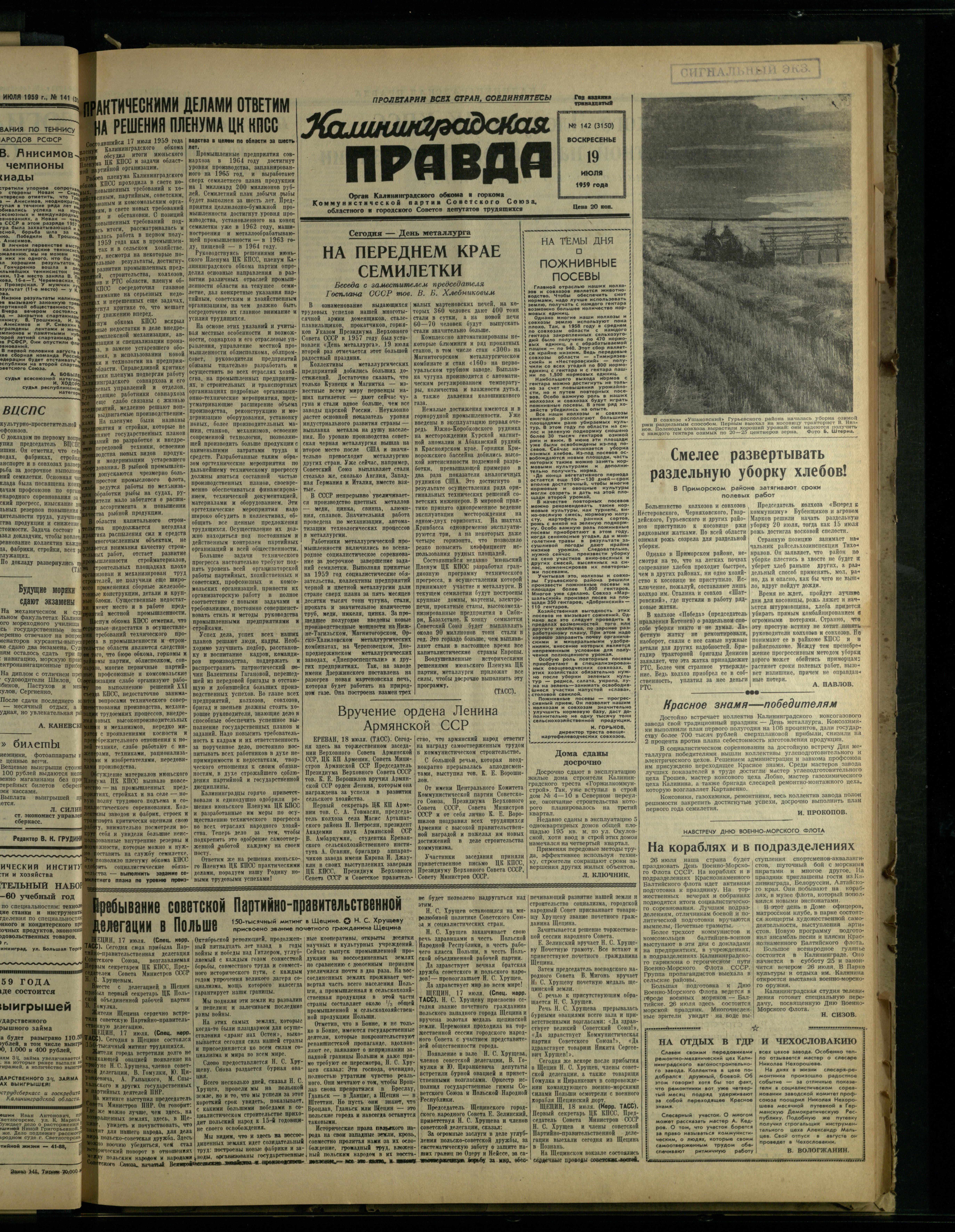 142-7-59-1