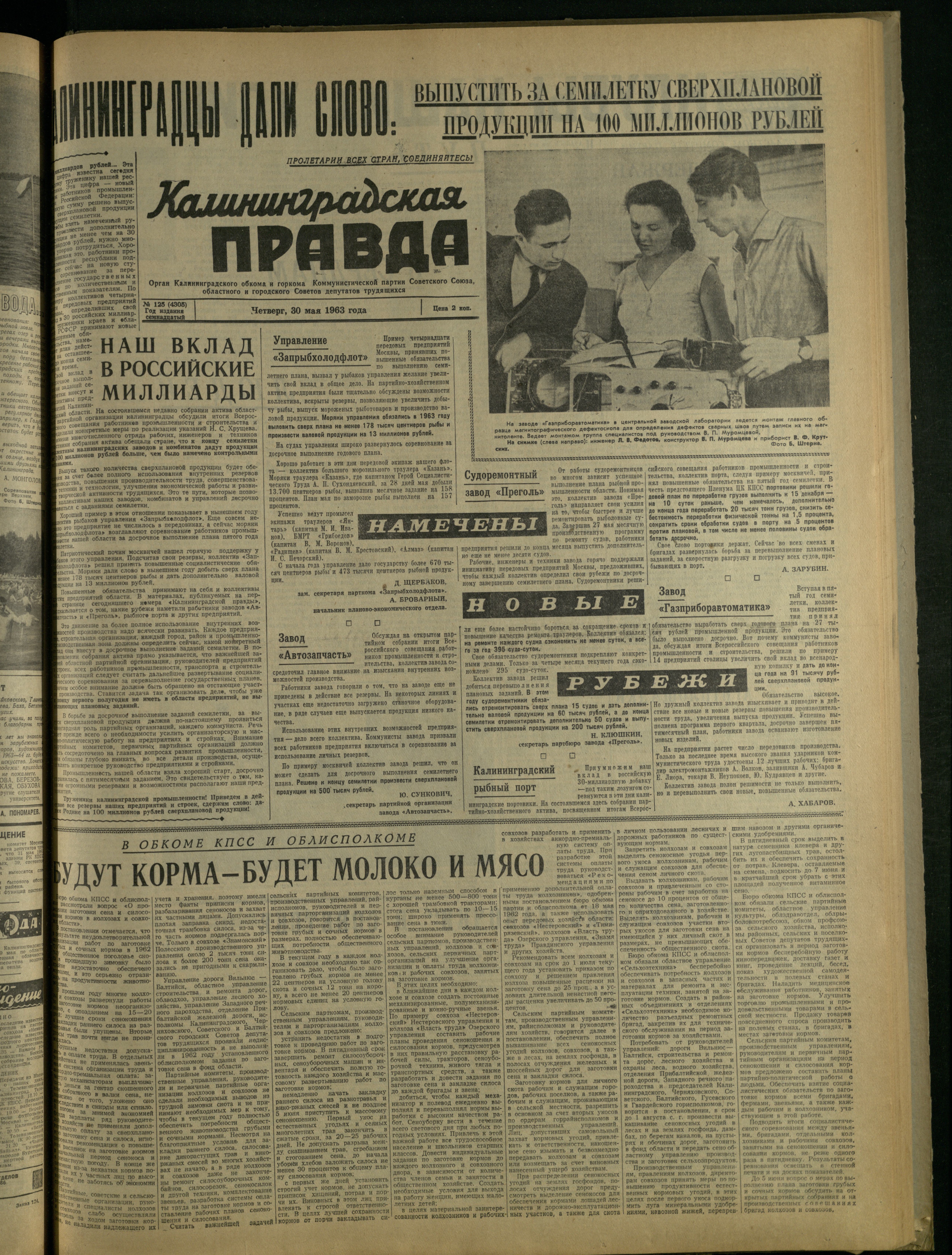 125-5-63-1
