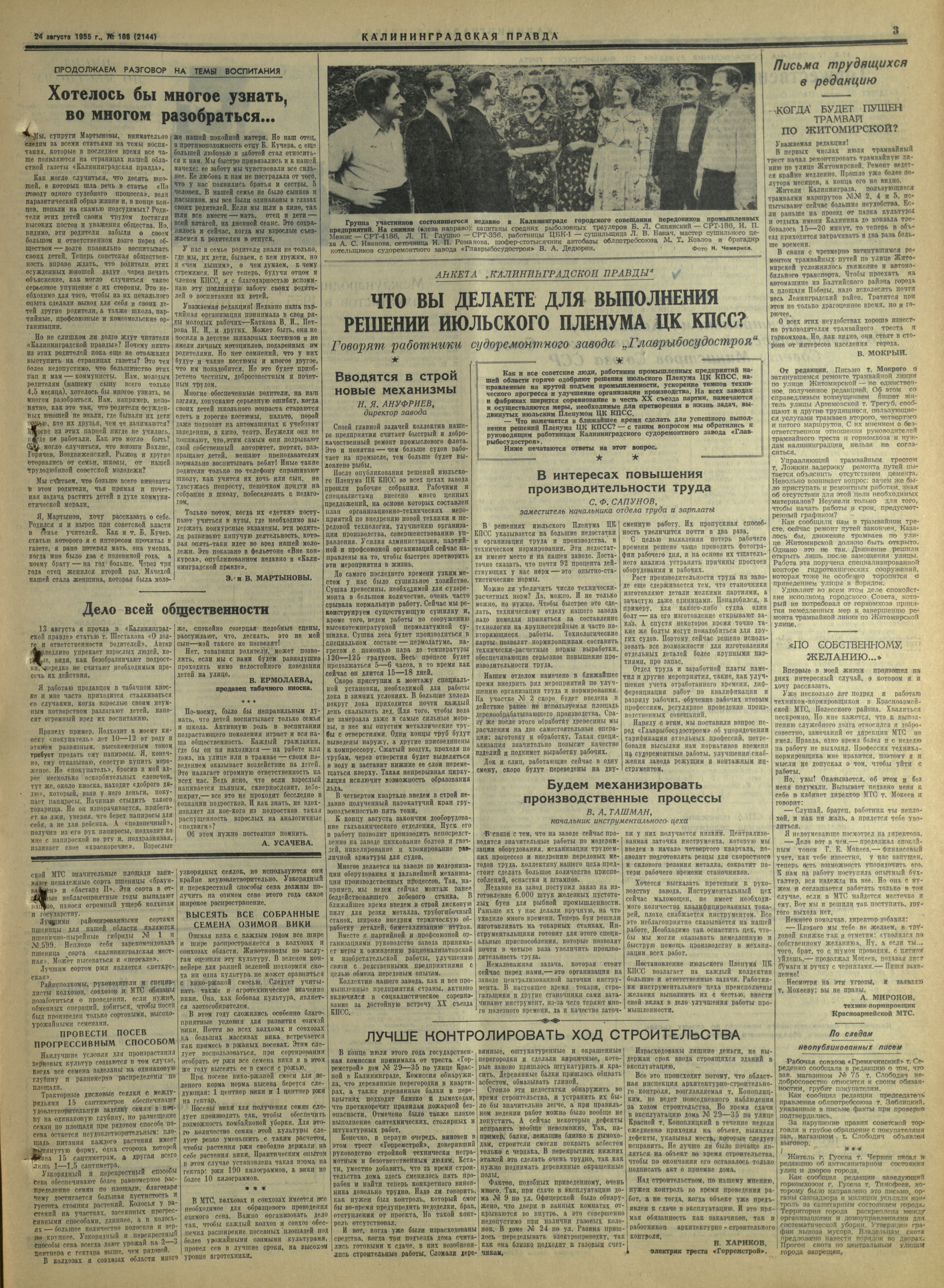 168-8-55-3