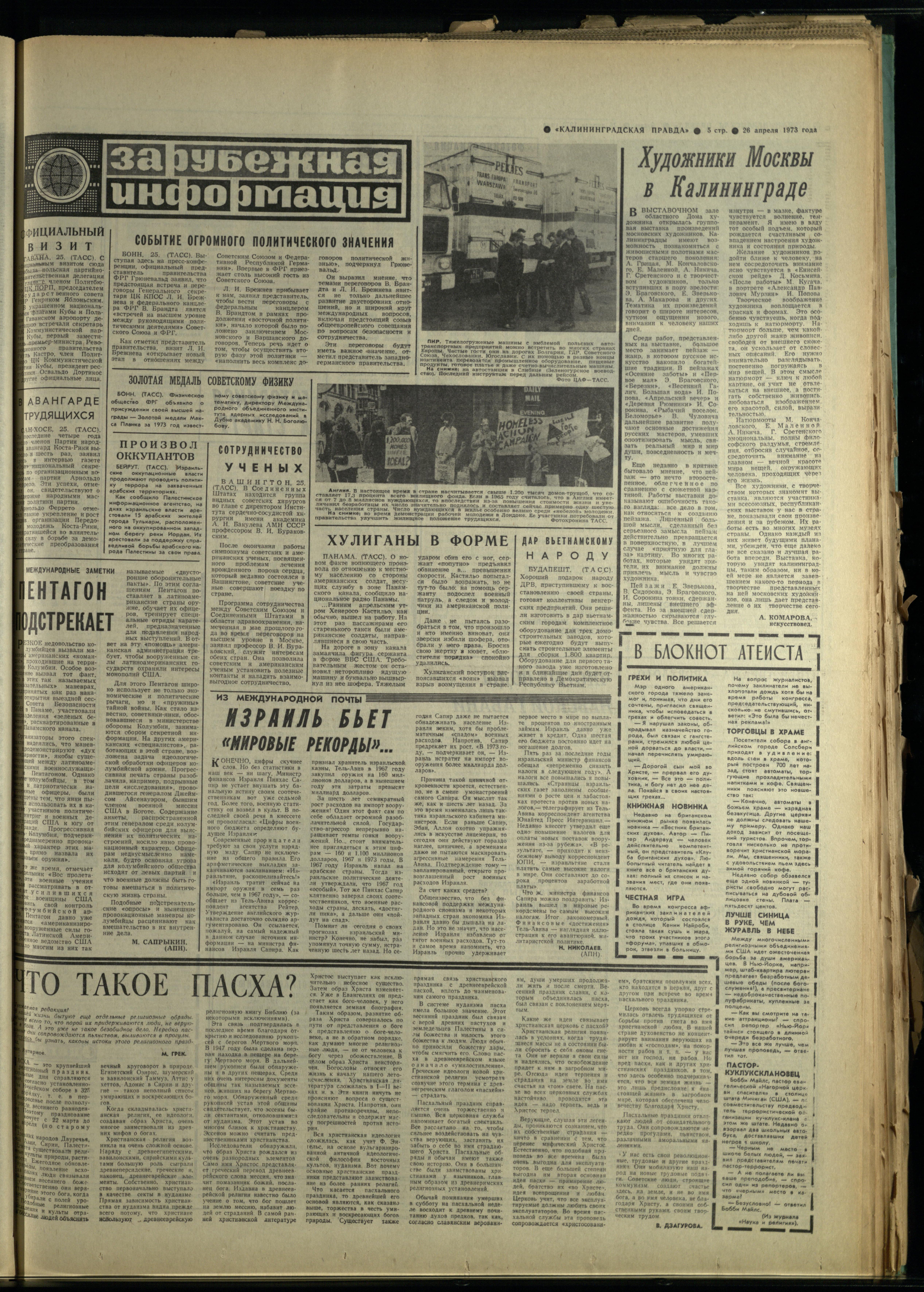 98-4-73-5