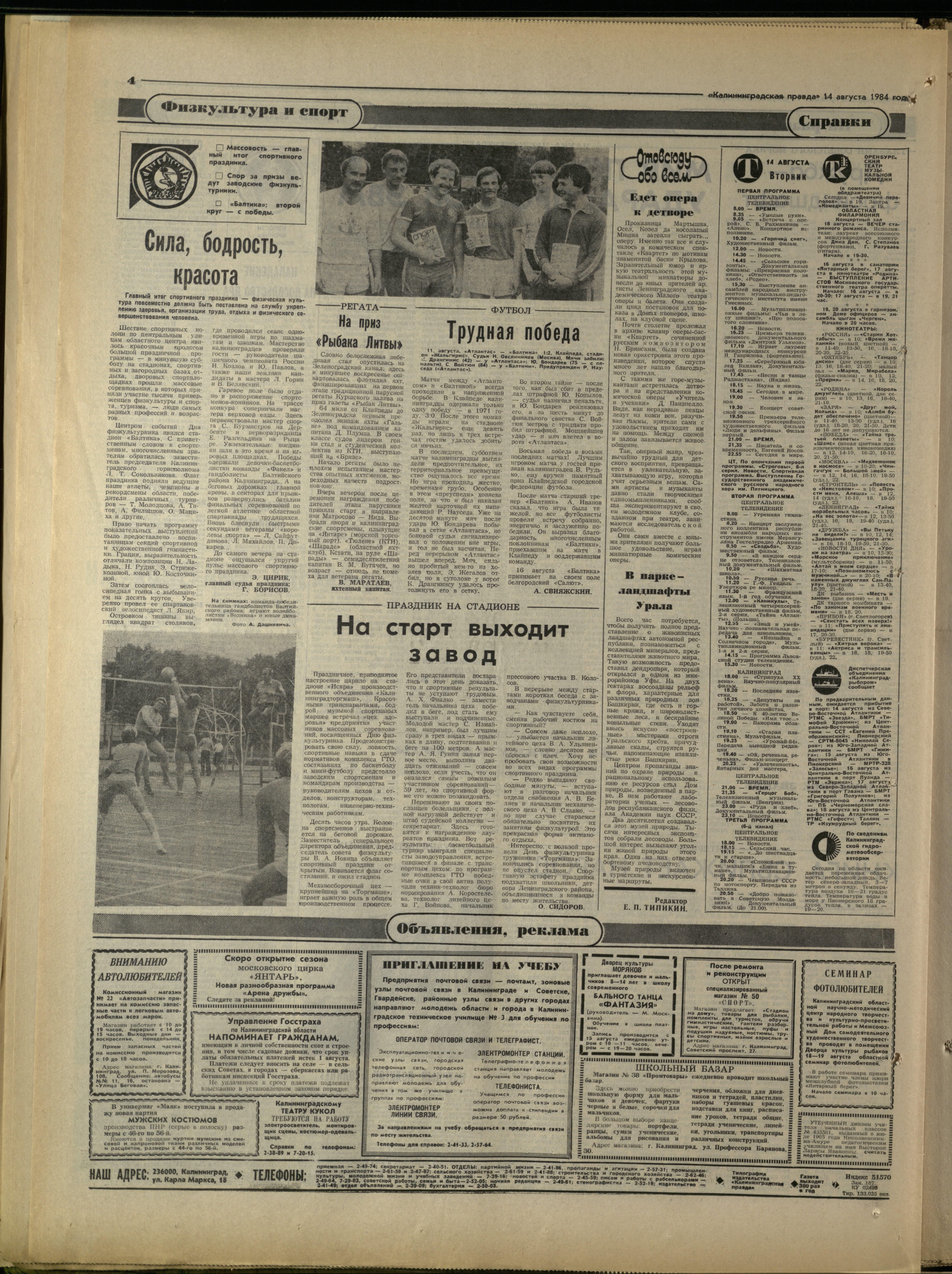 187-8-84-4