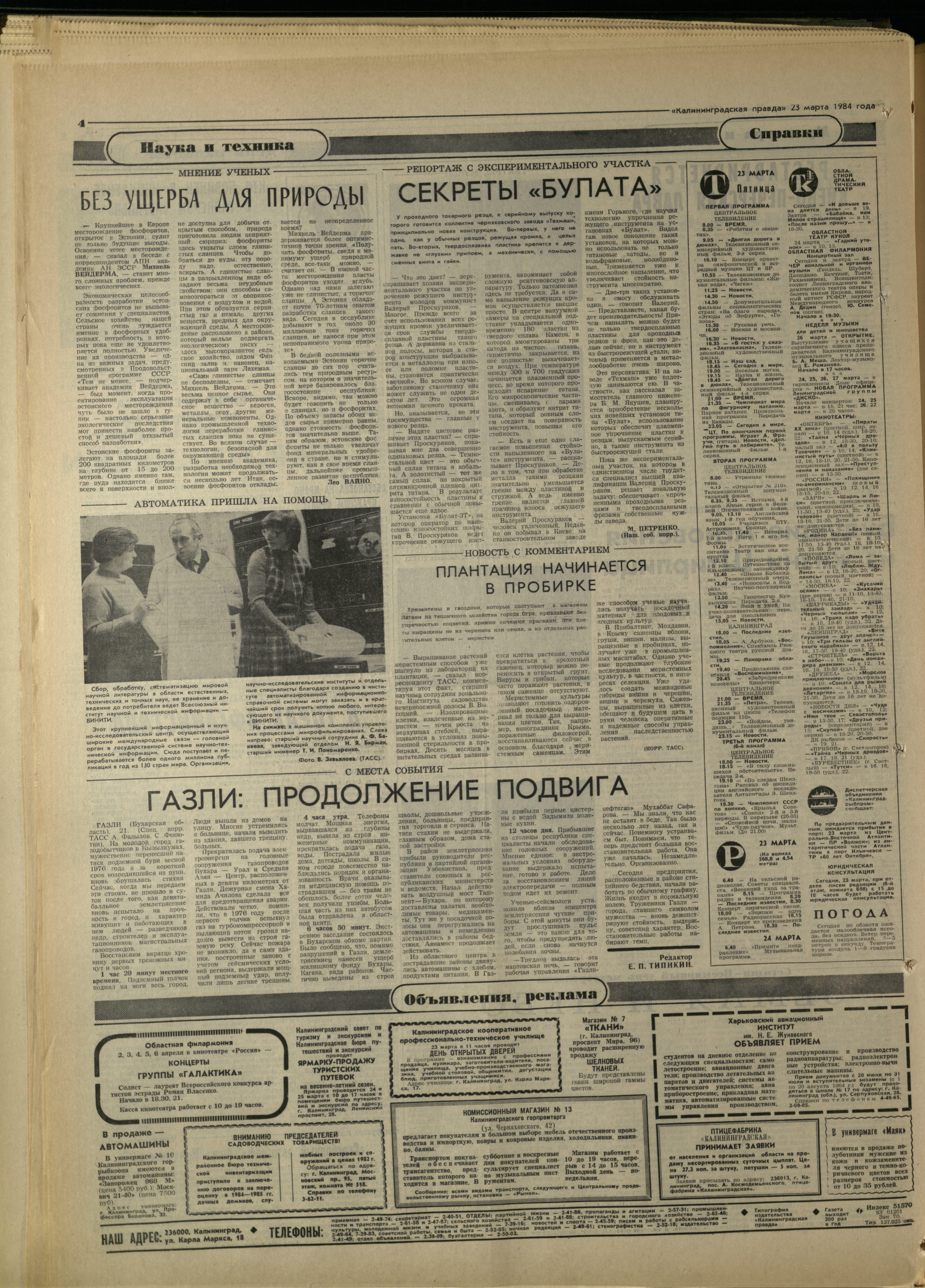 70-3-84-4