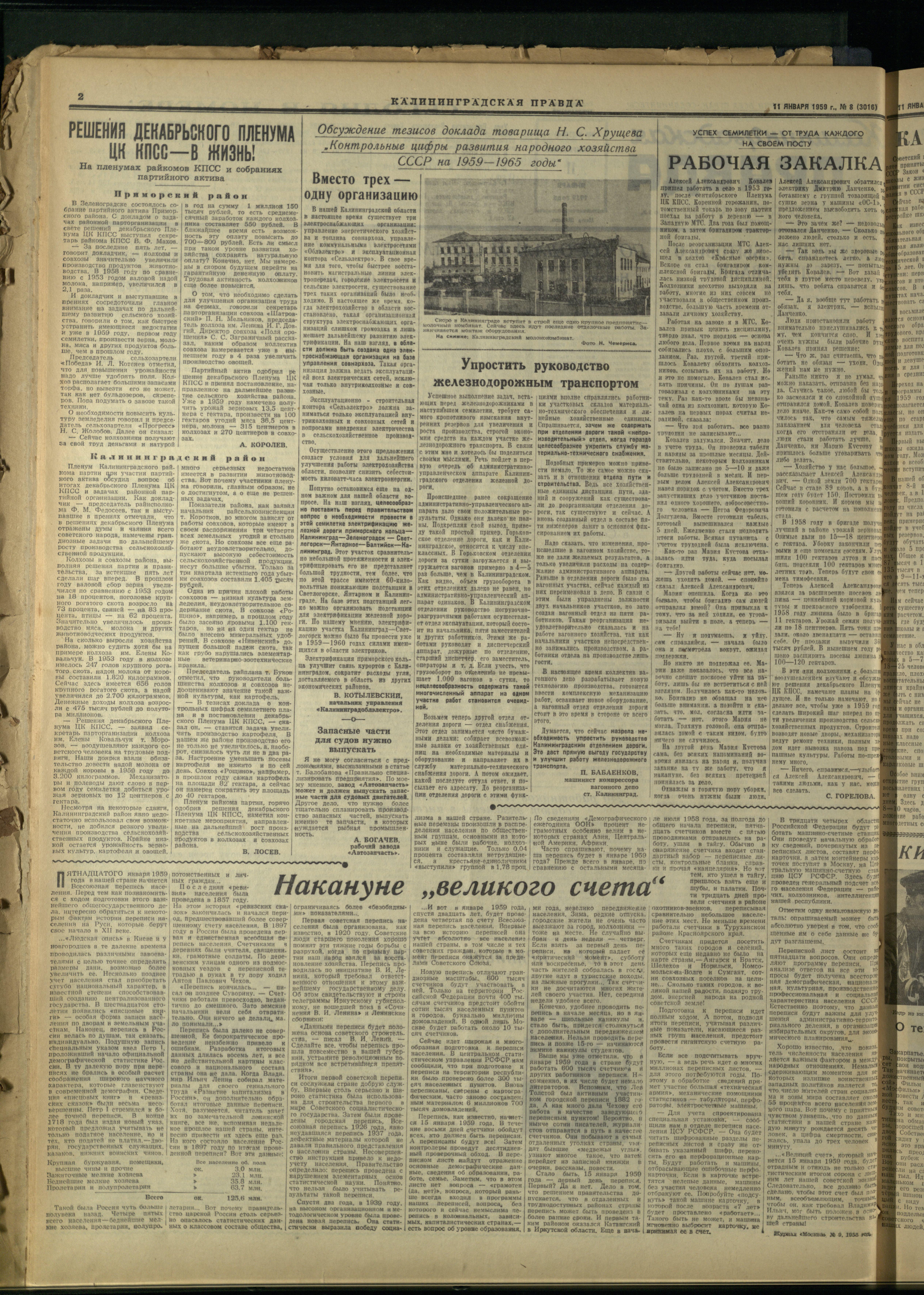8-1-59-2