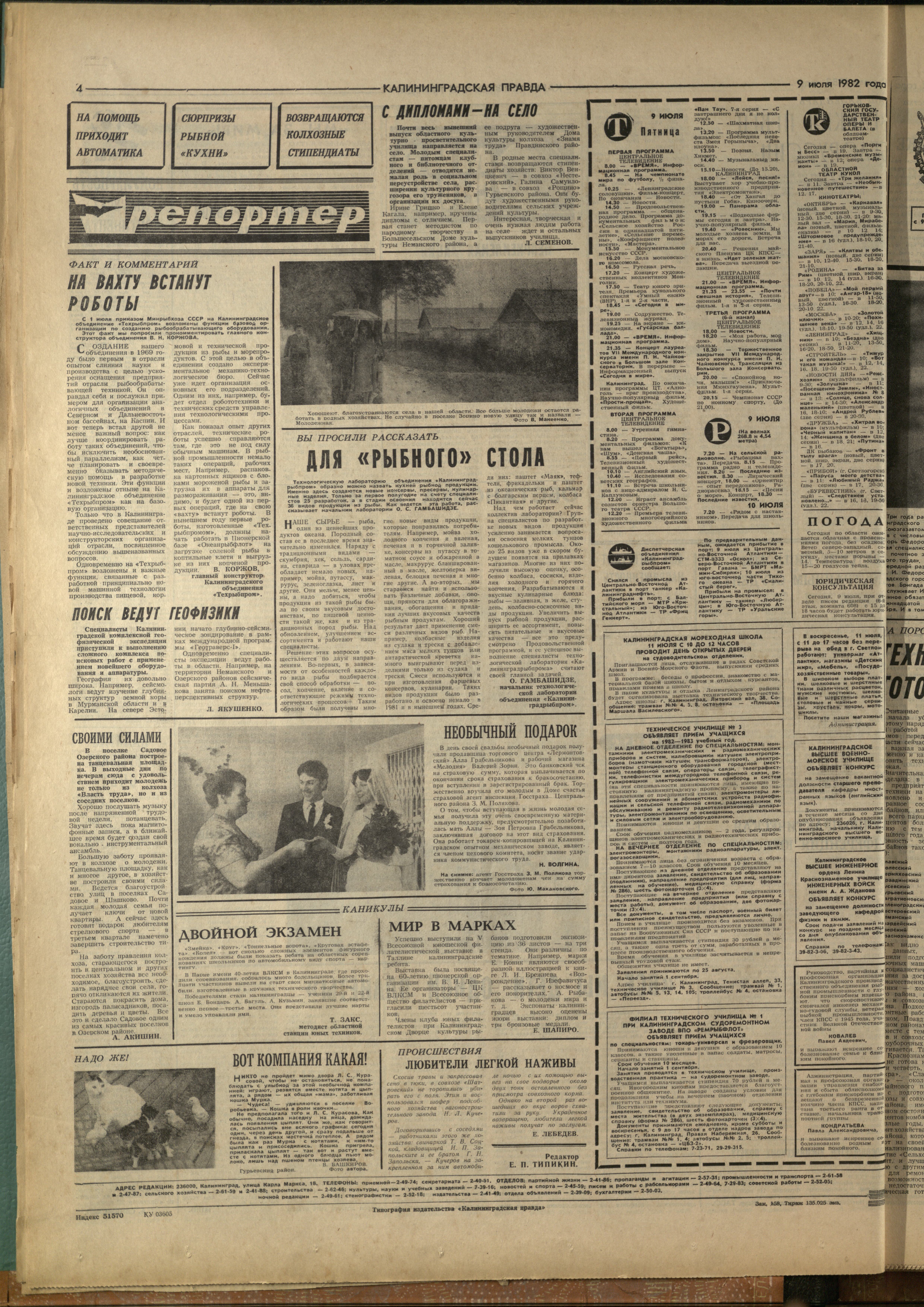 158-7-82-4