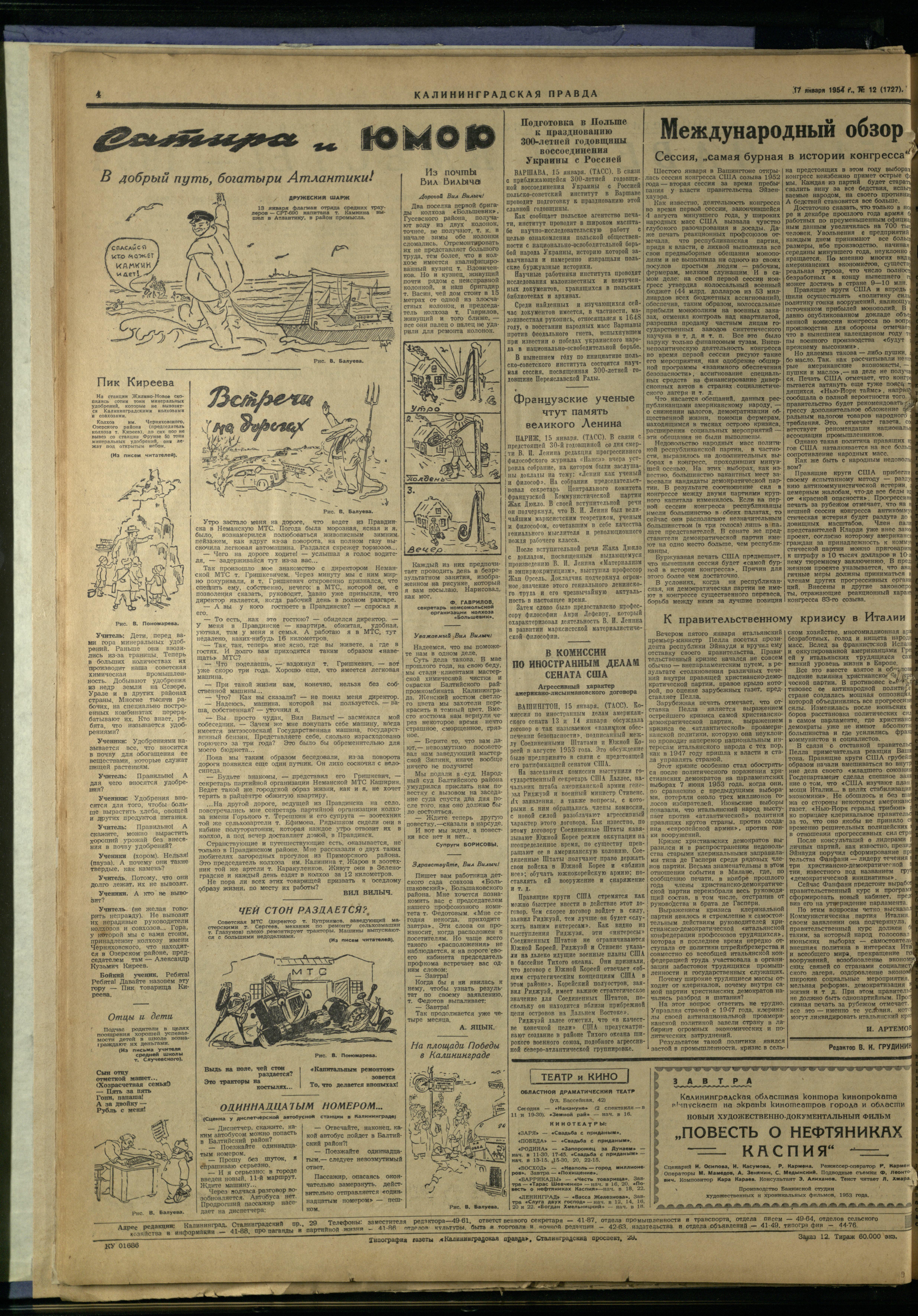 12-1-54-4