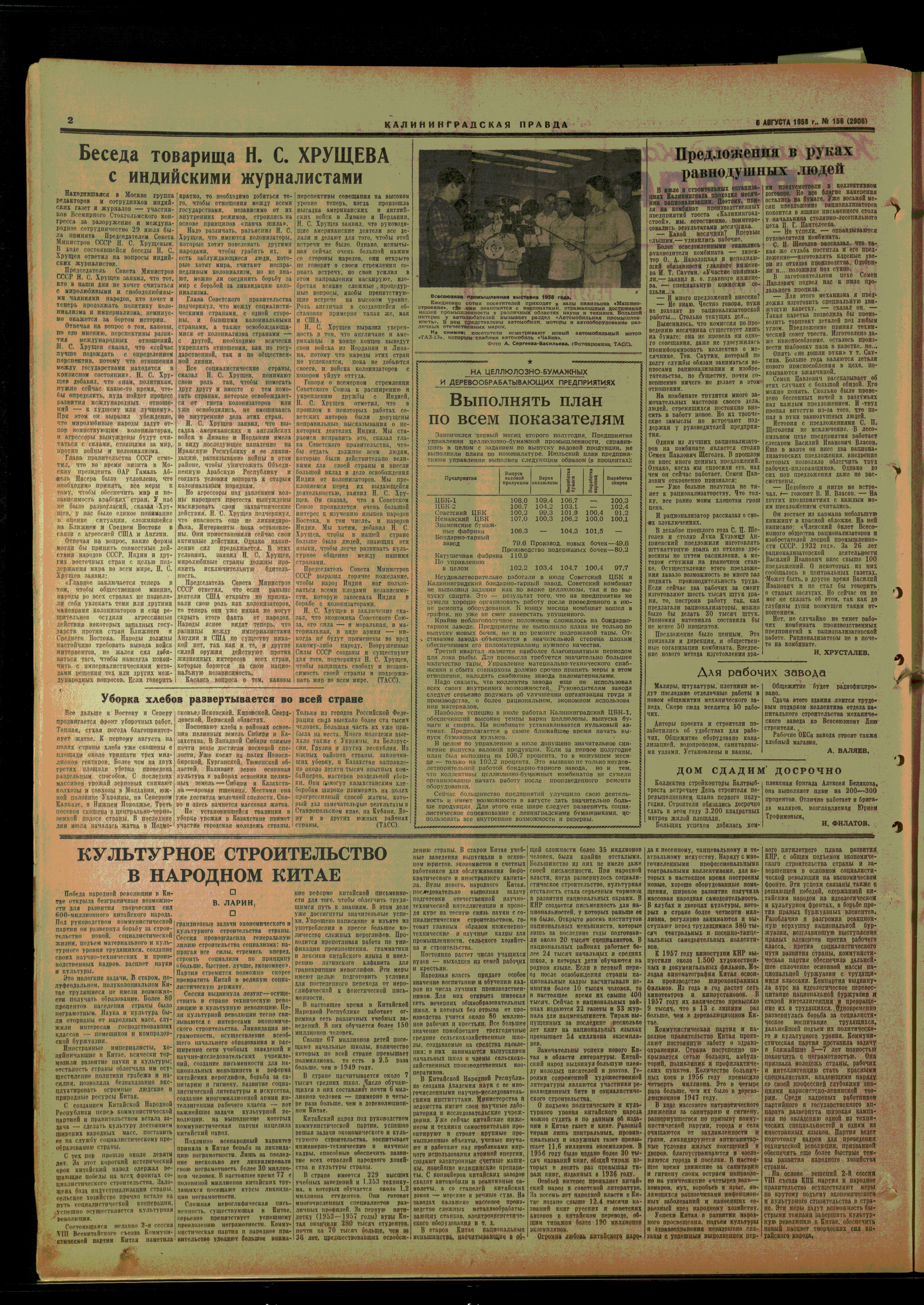 156-8-58-2