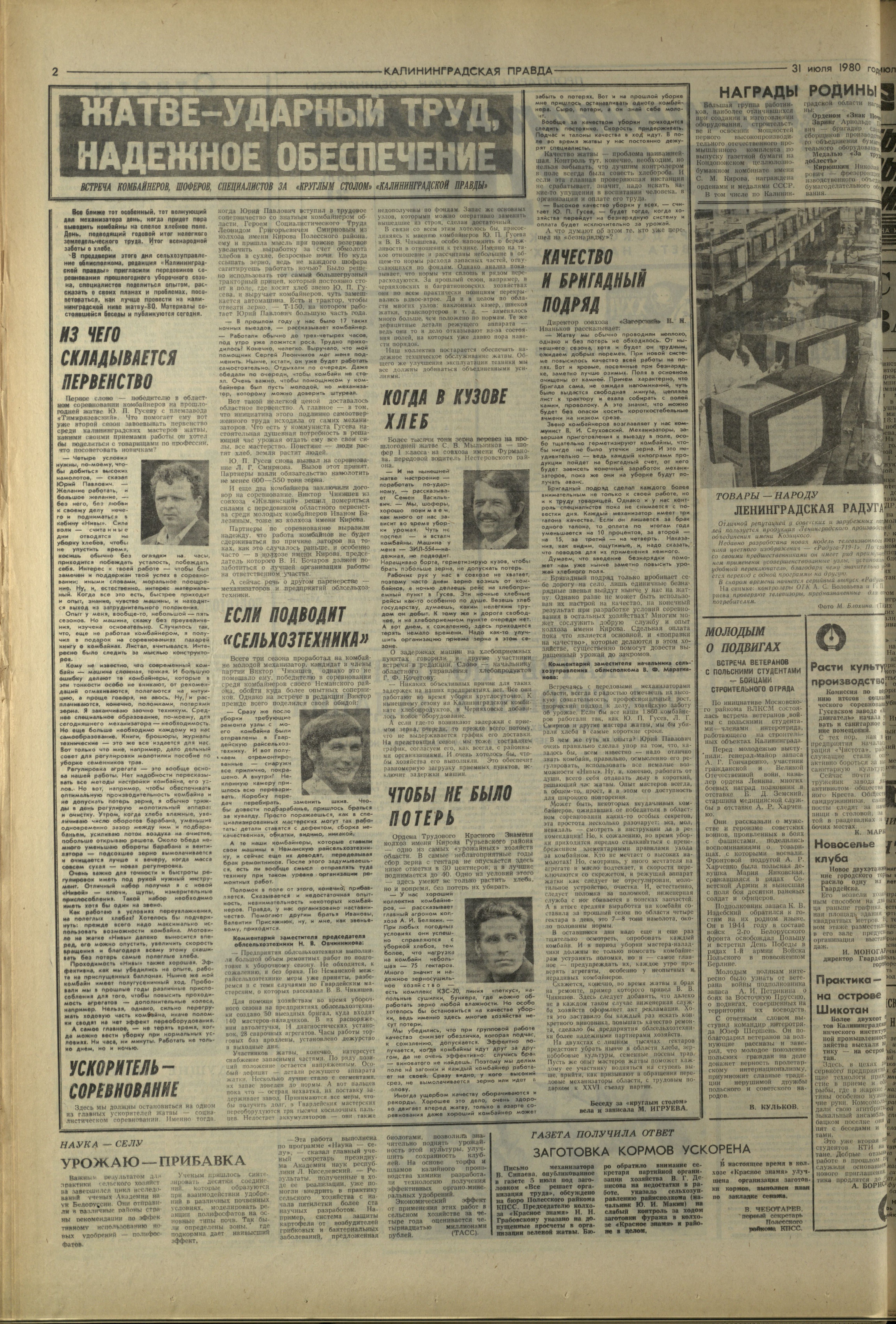 174-7-80-2