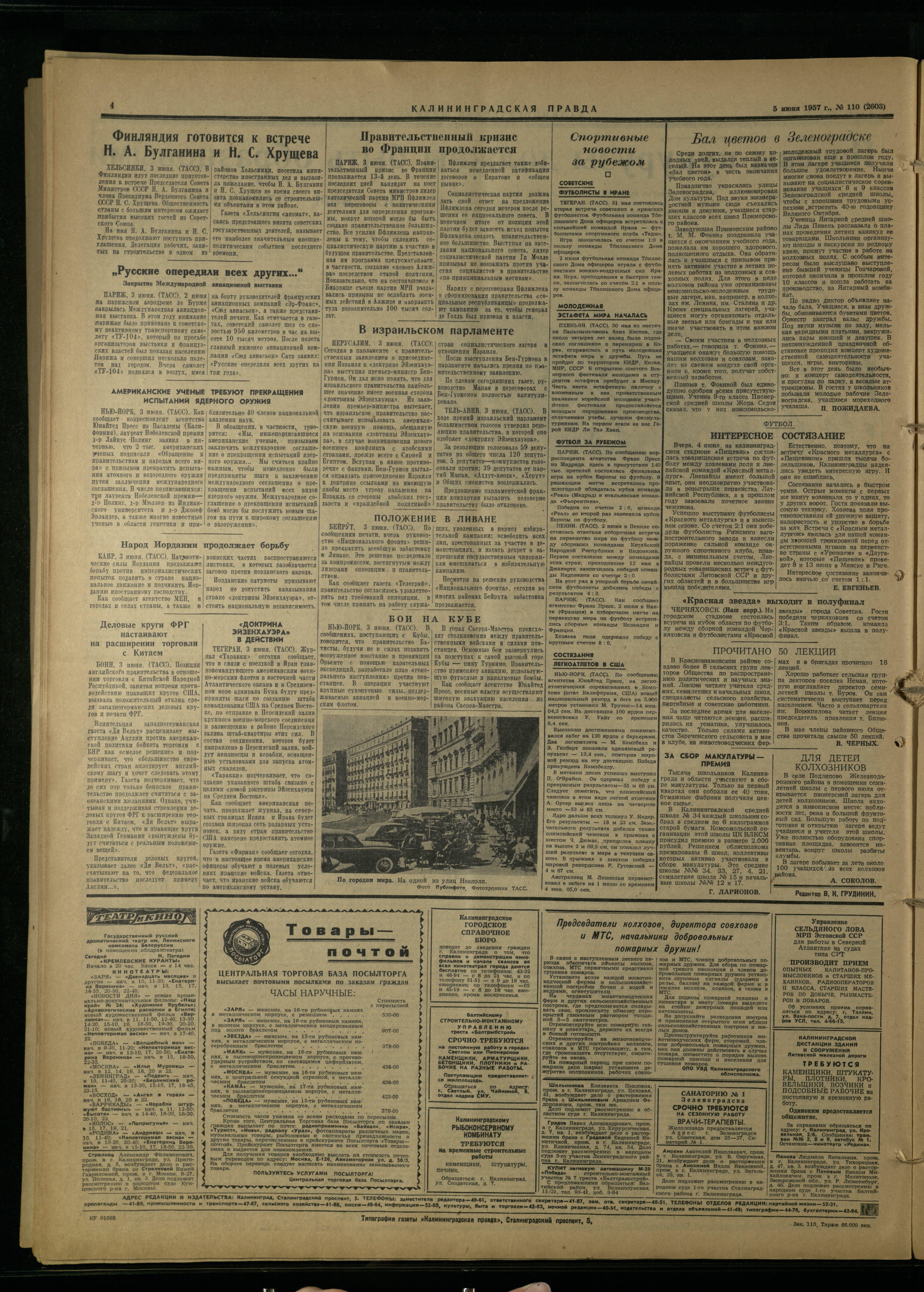110-6-57-4