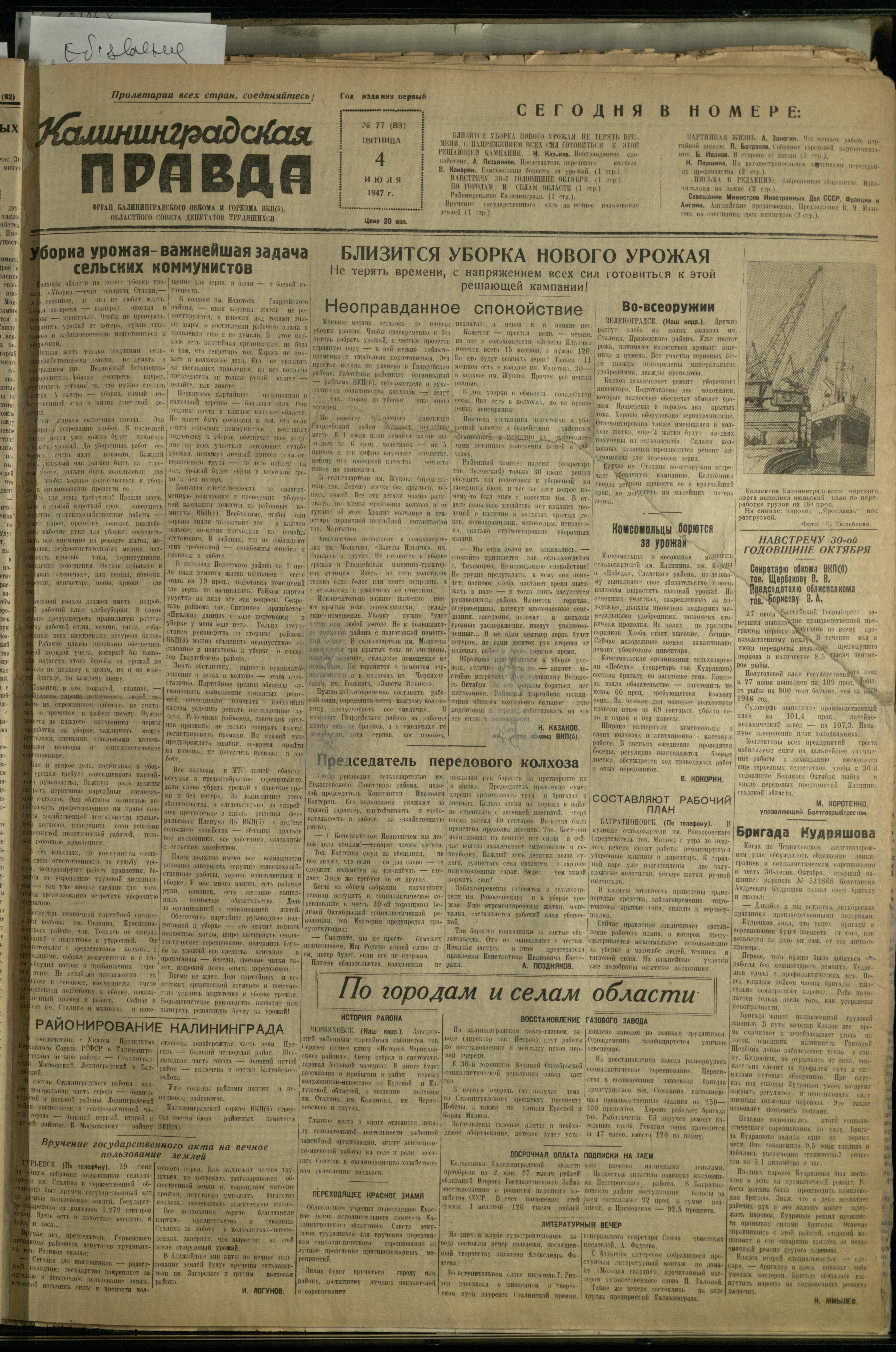 77-7-47-1