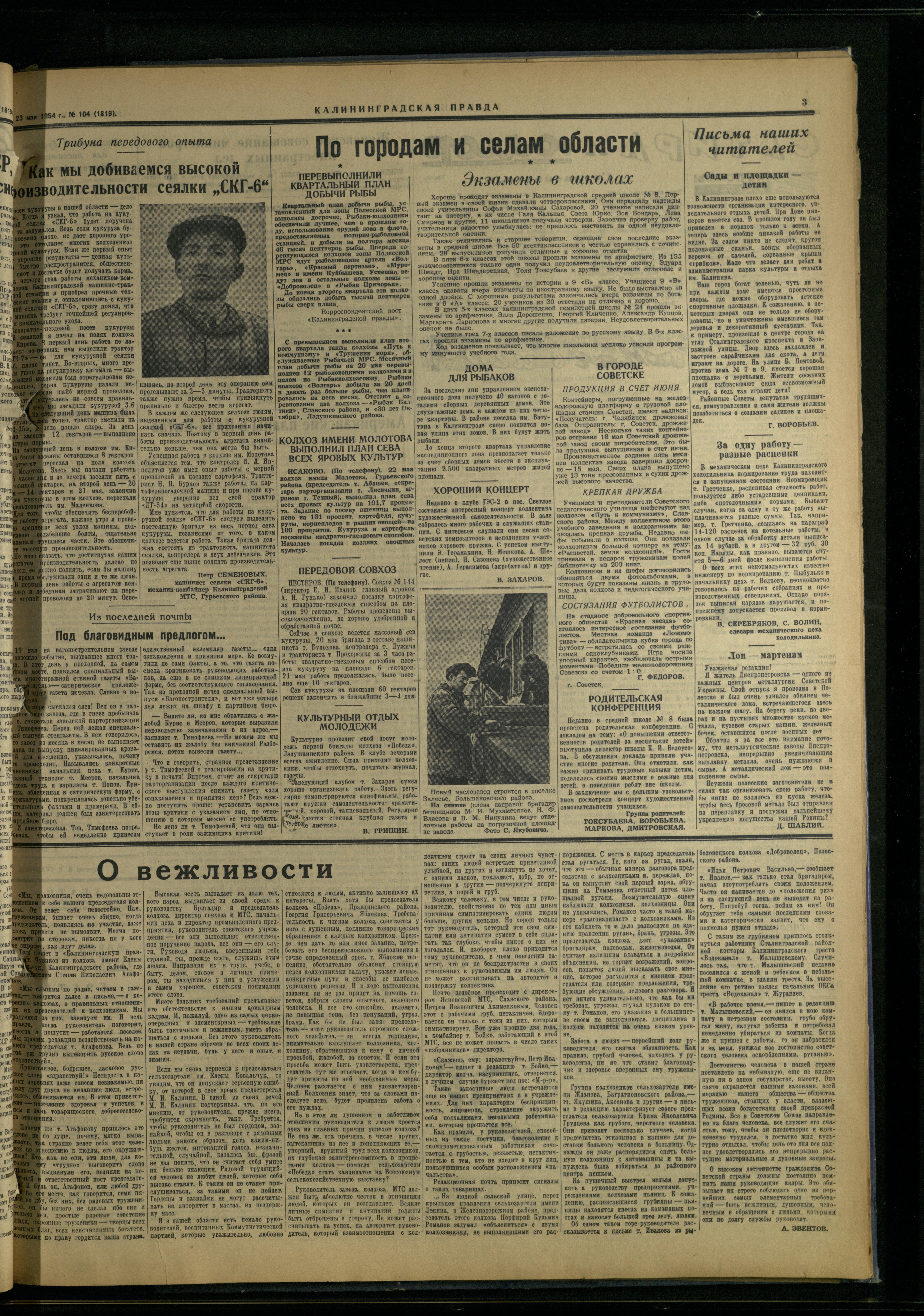 104-5-54-3
