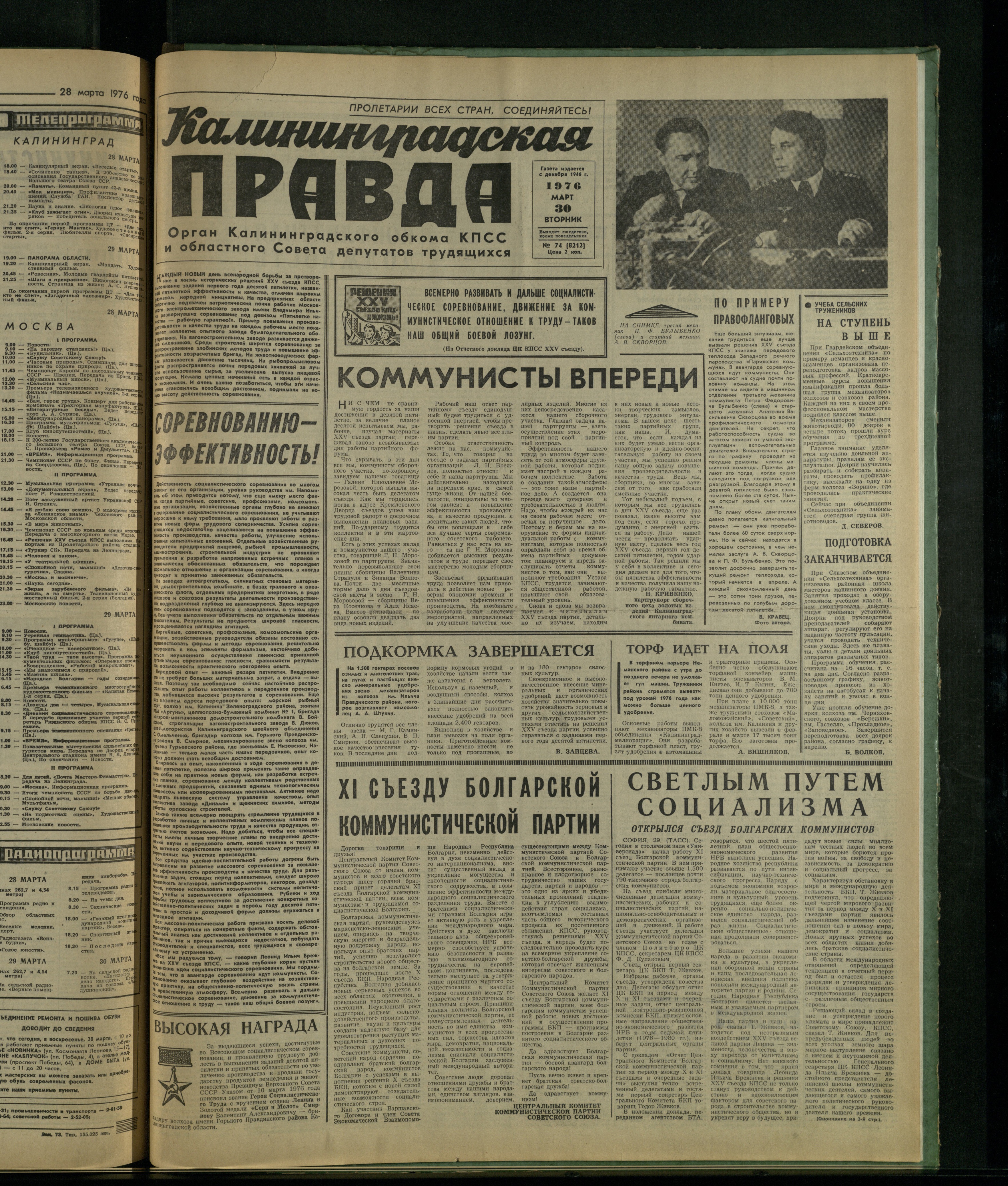 74-3-76-1